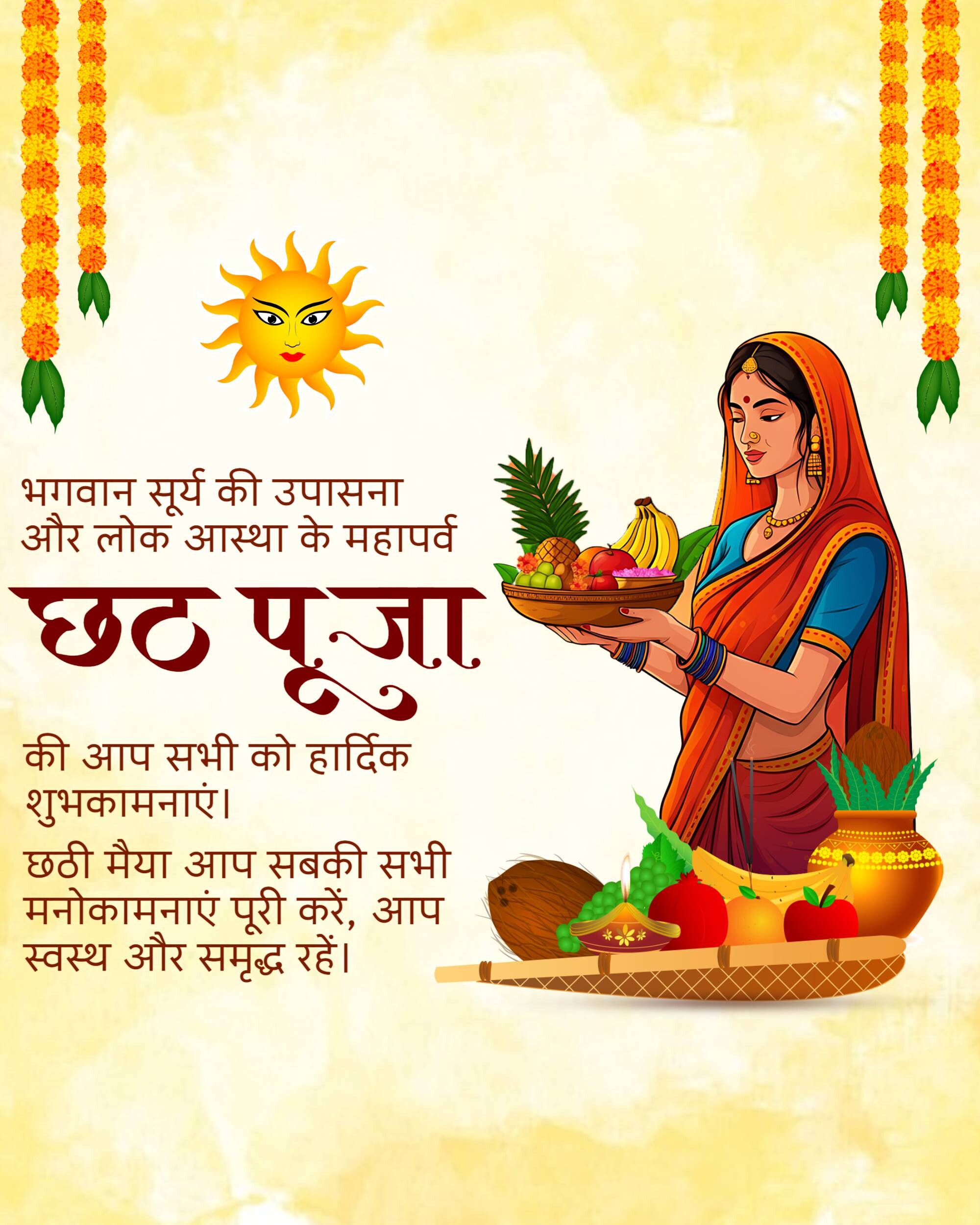 Chhath Puja