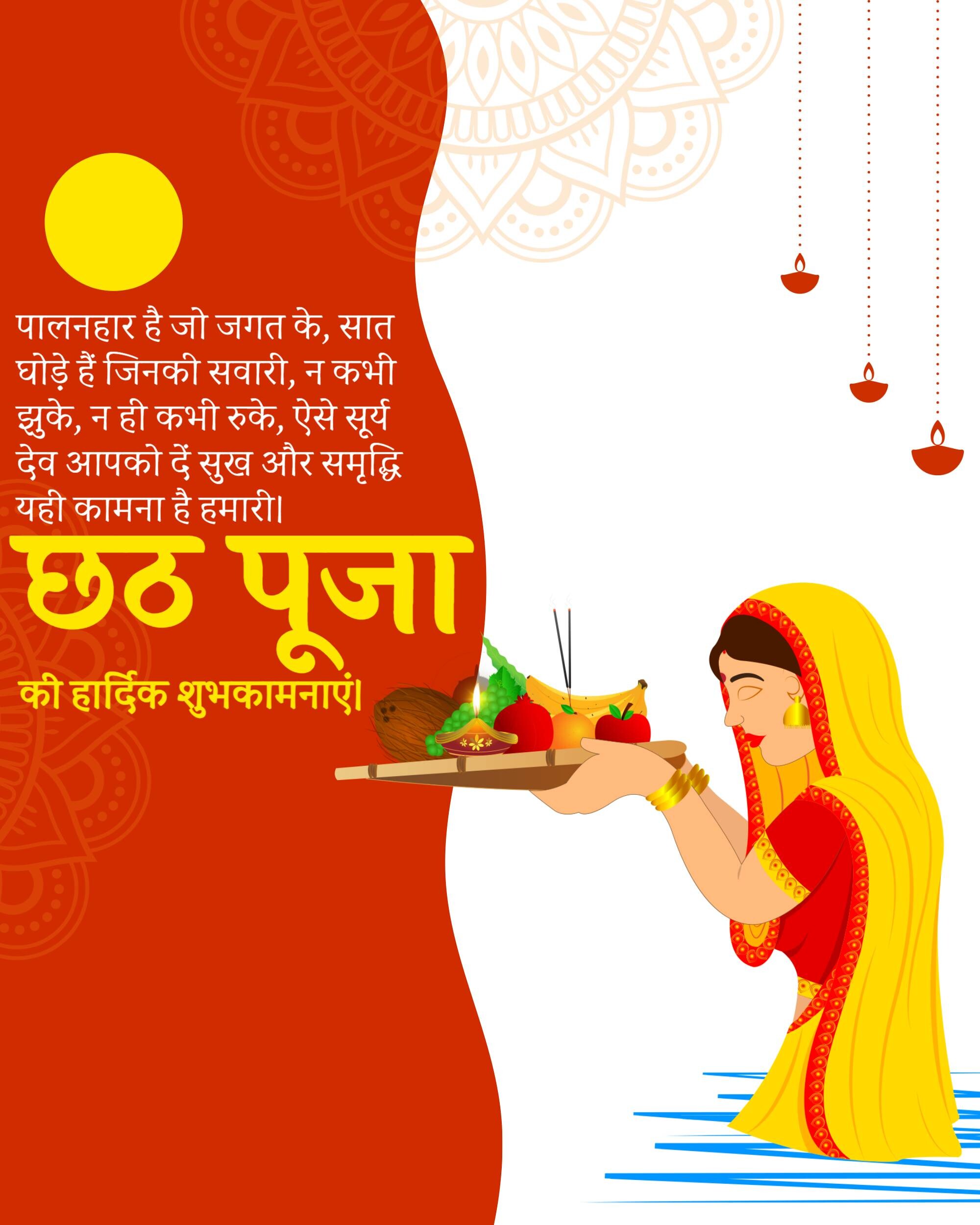 Chhath Puja