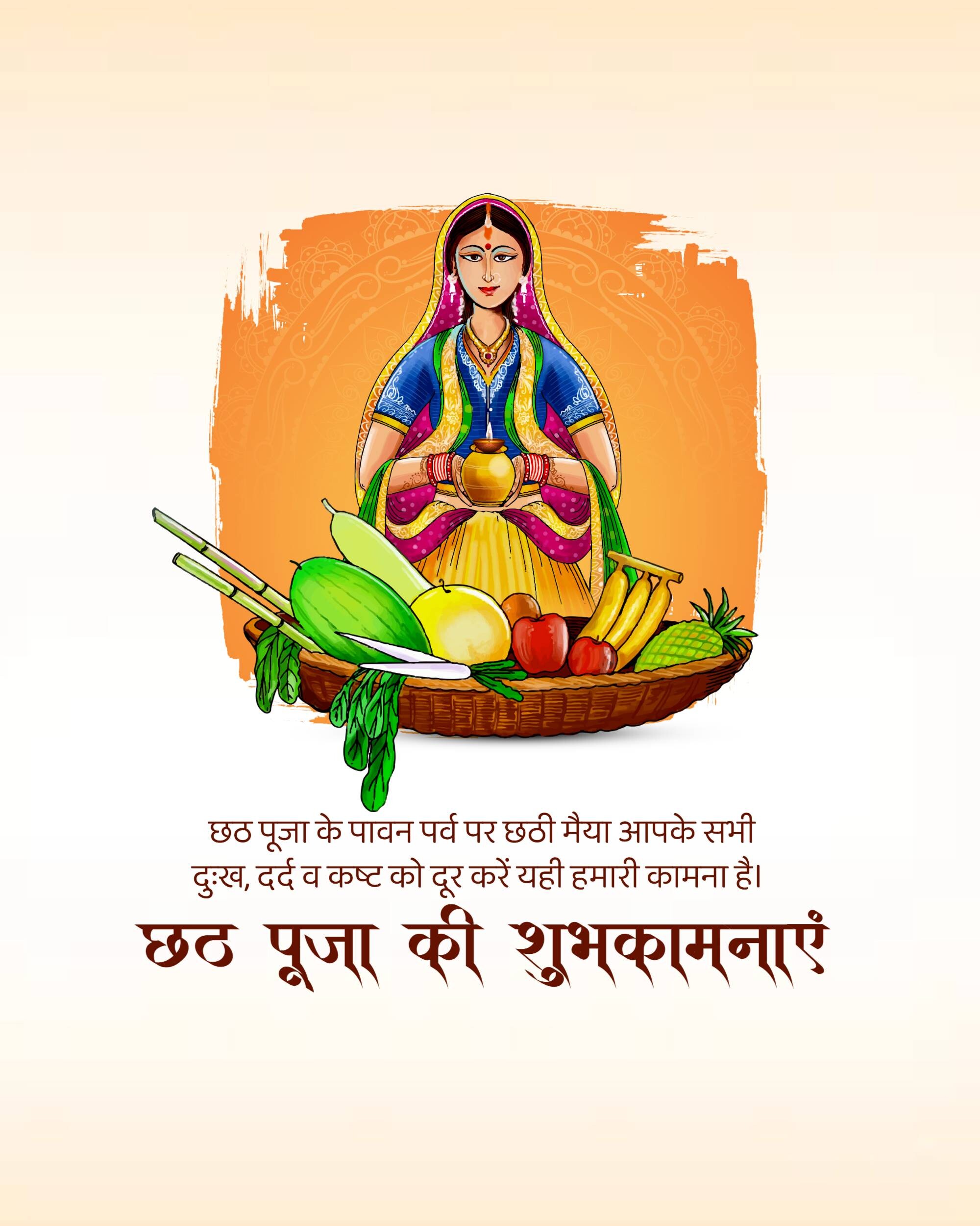 Chhath Puja