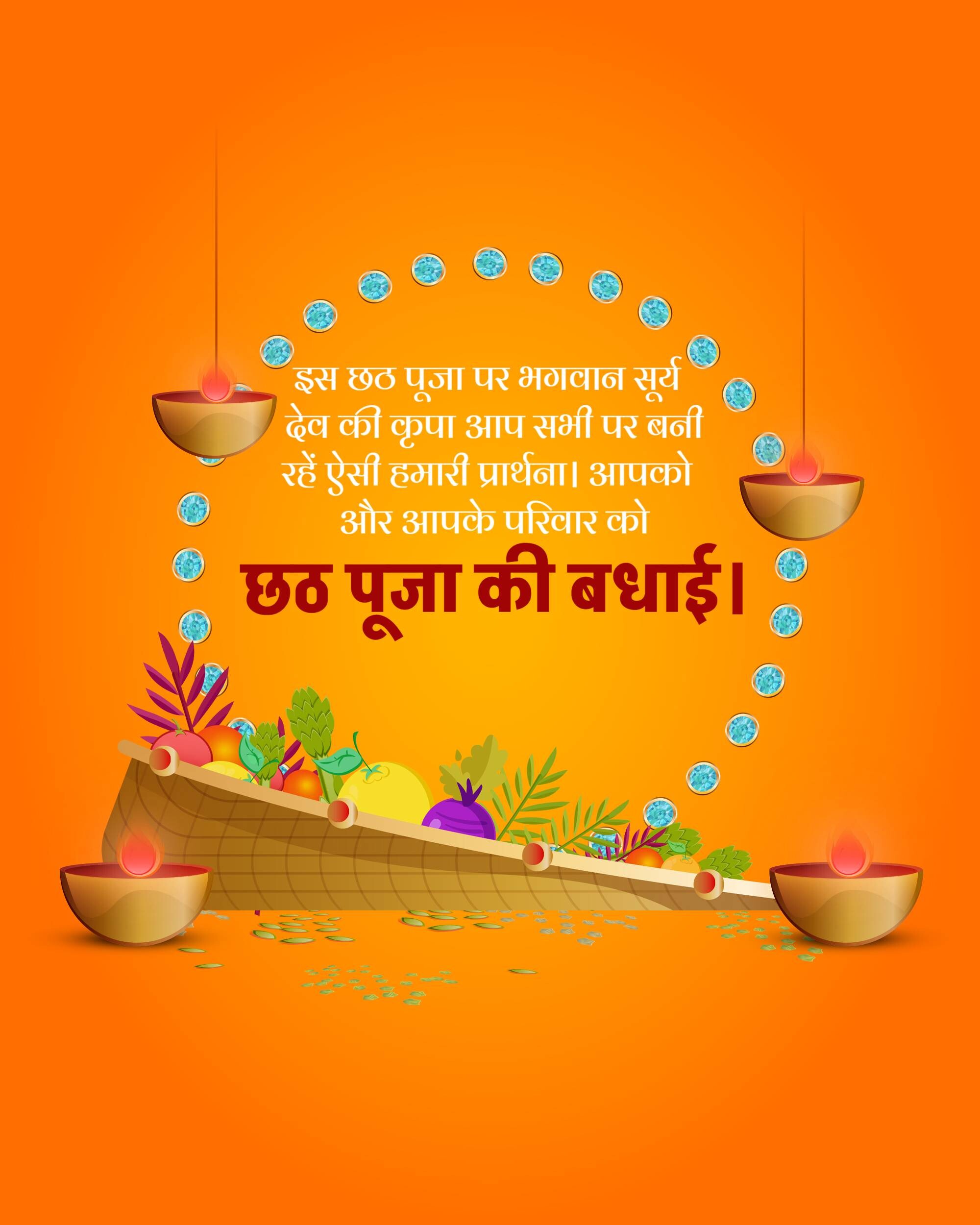 Chhath Puja