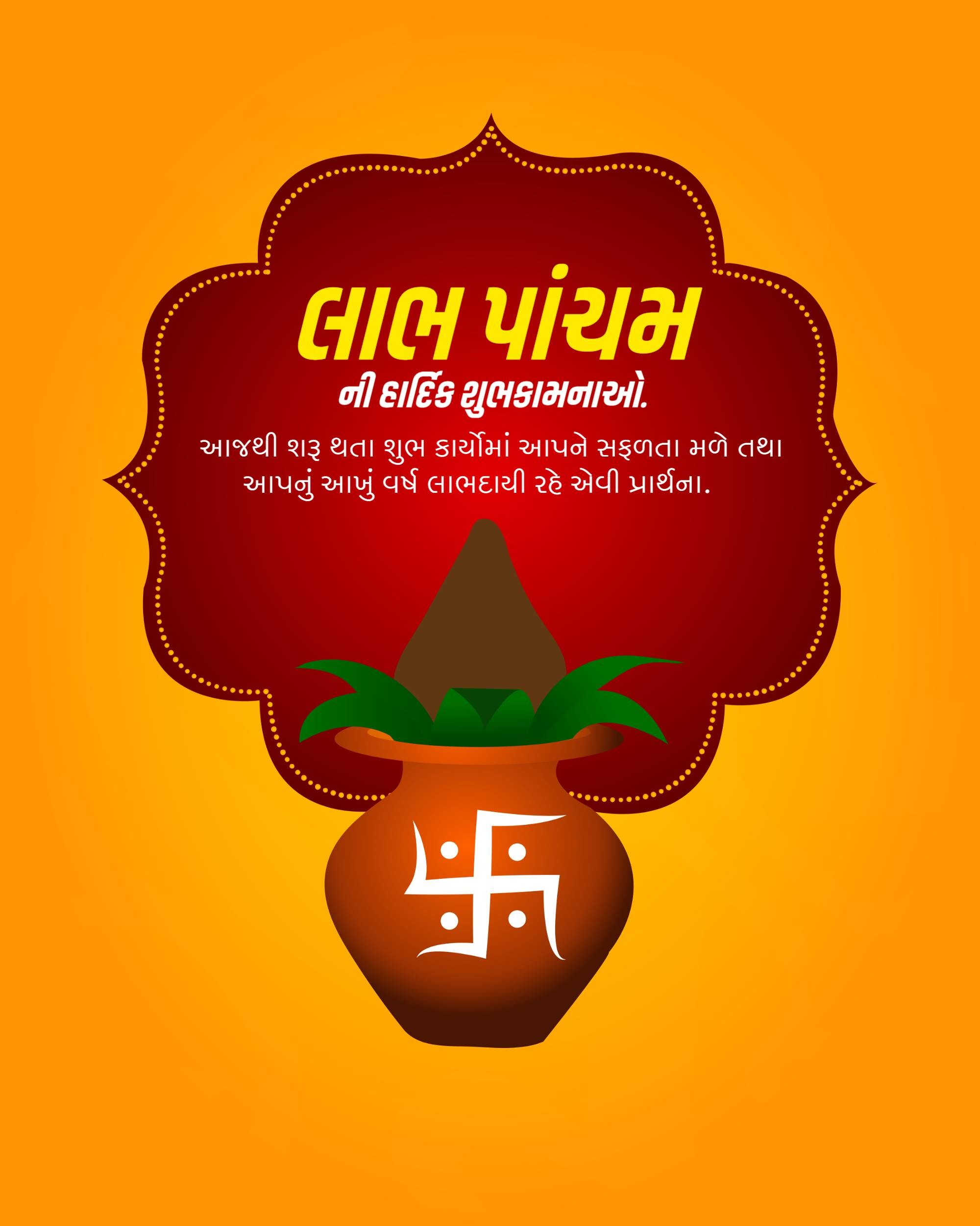 Labh Pancham