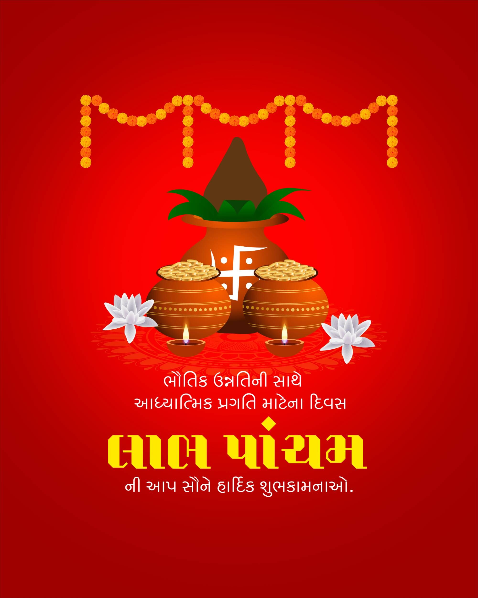 Labh Pancham