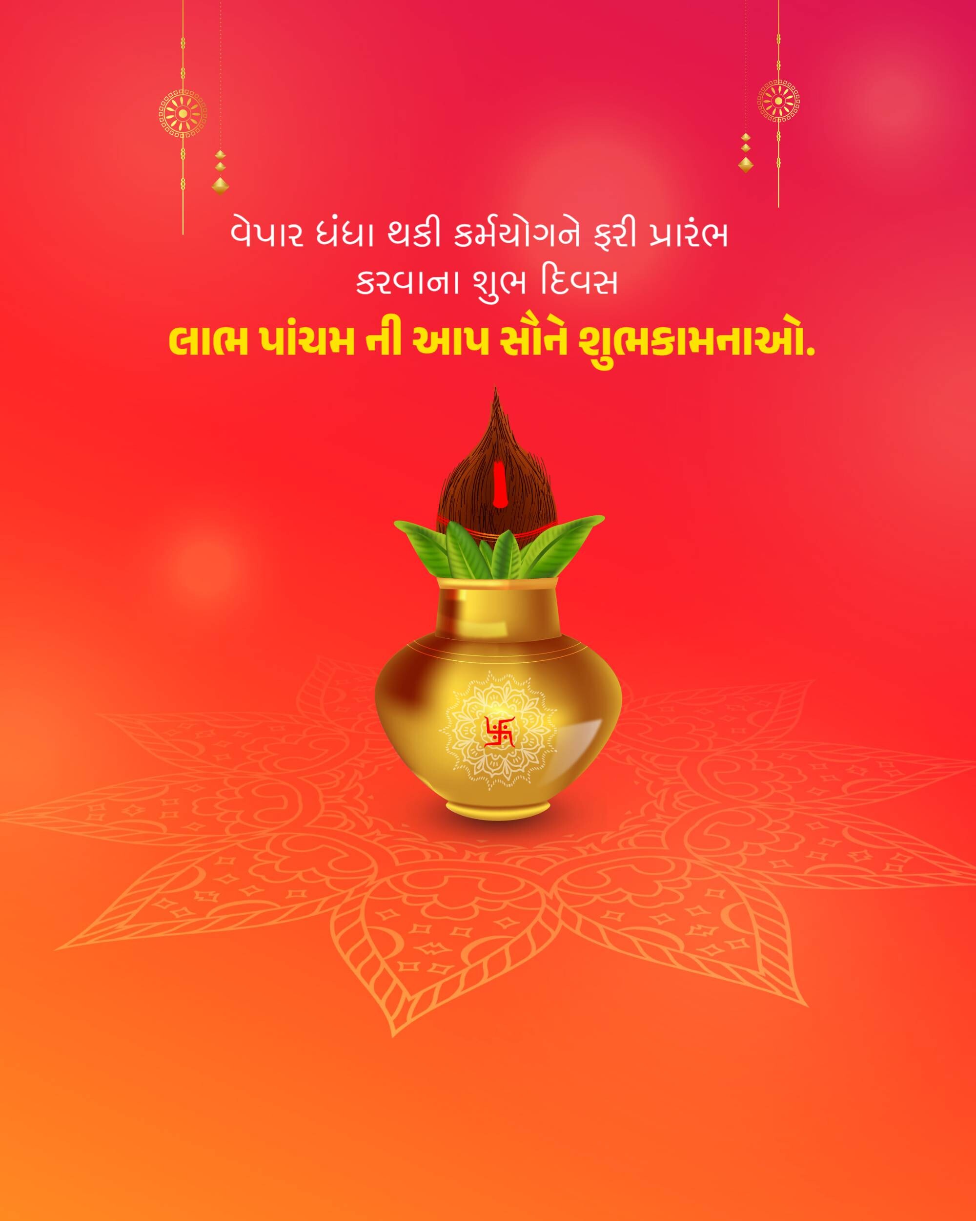 Labh Pancham