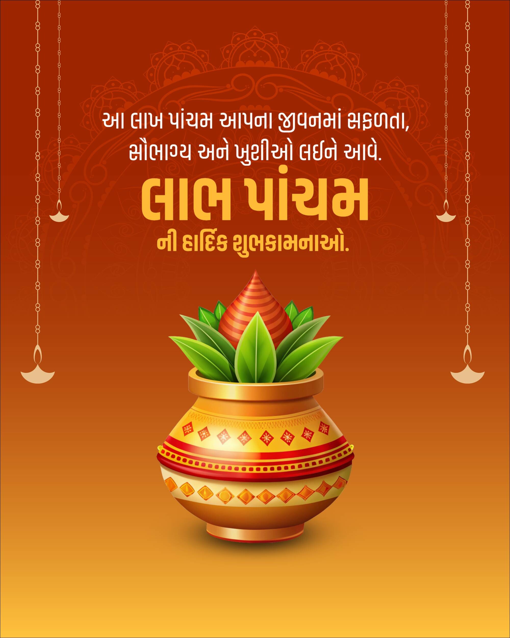 Labh Pancham