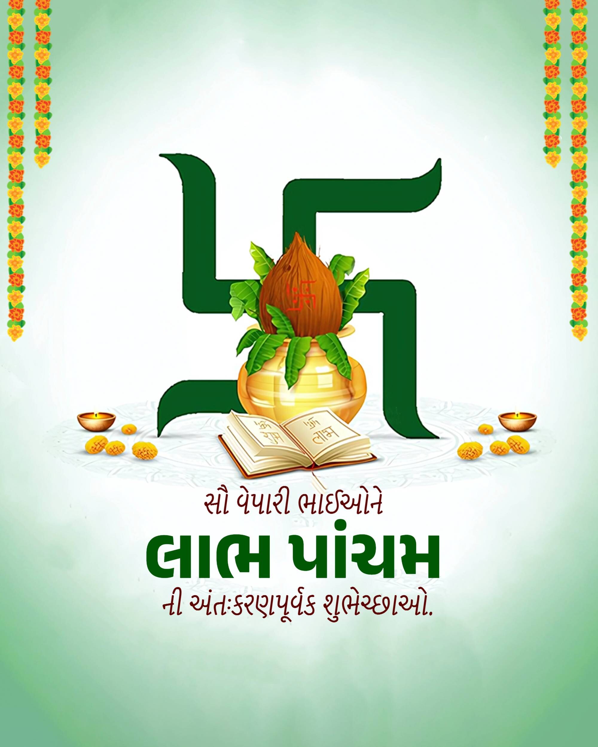 Labh Pancham