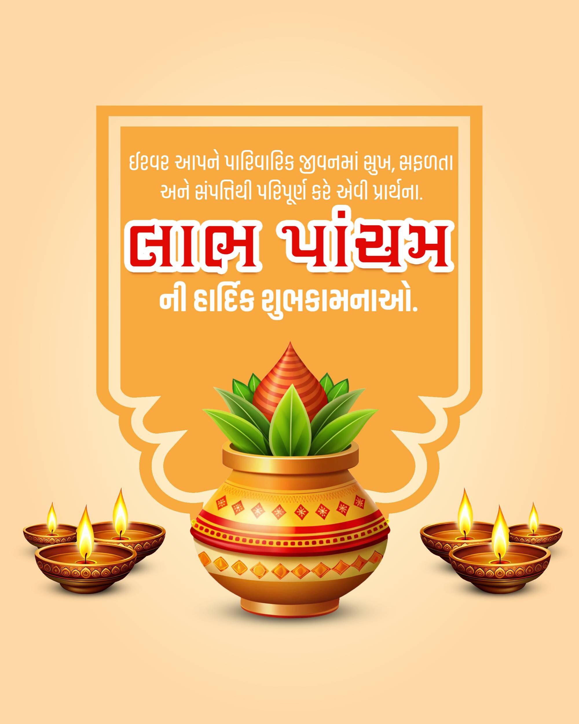 Labh Pancham