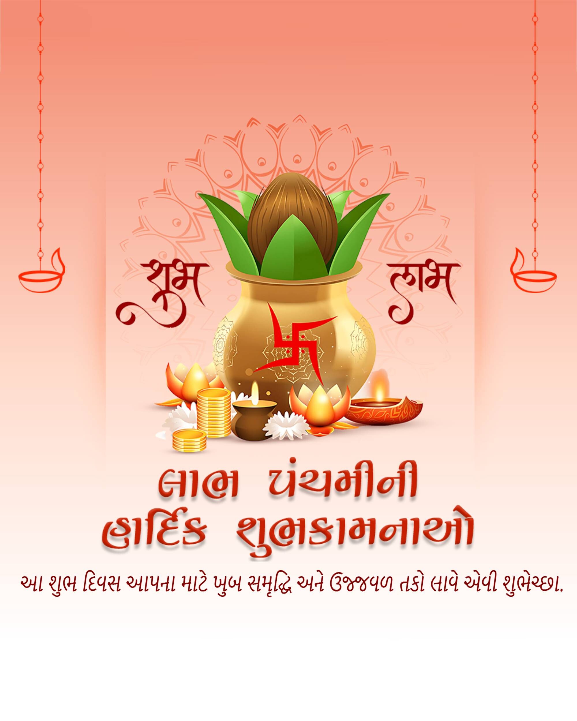 Labh Pancham