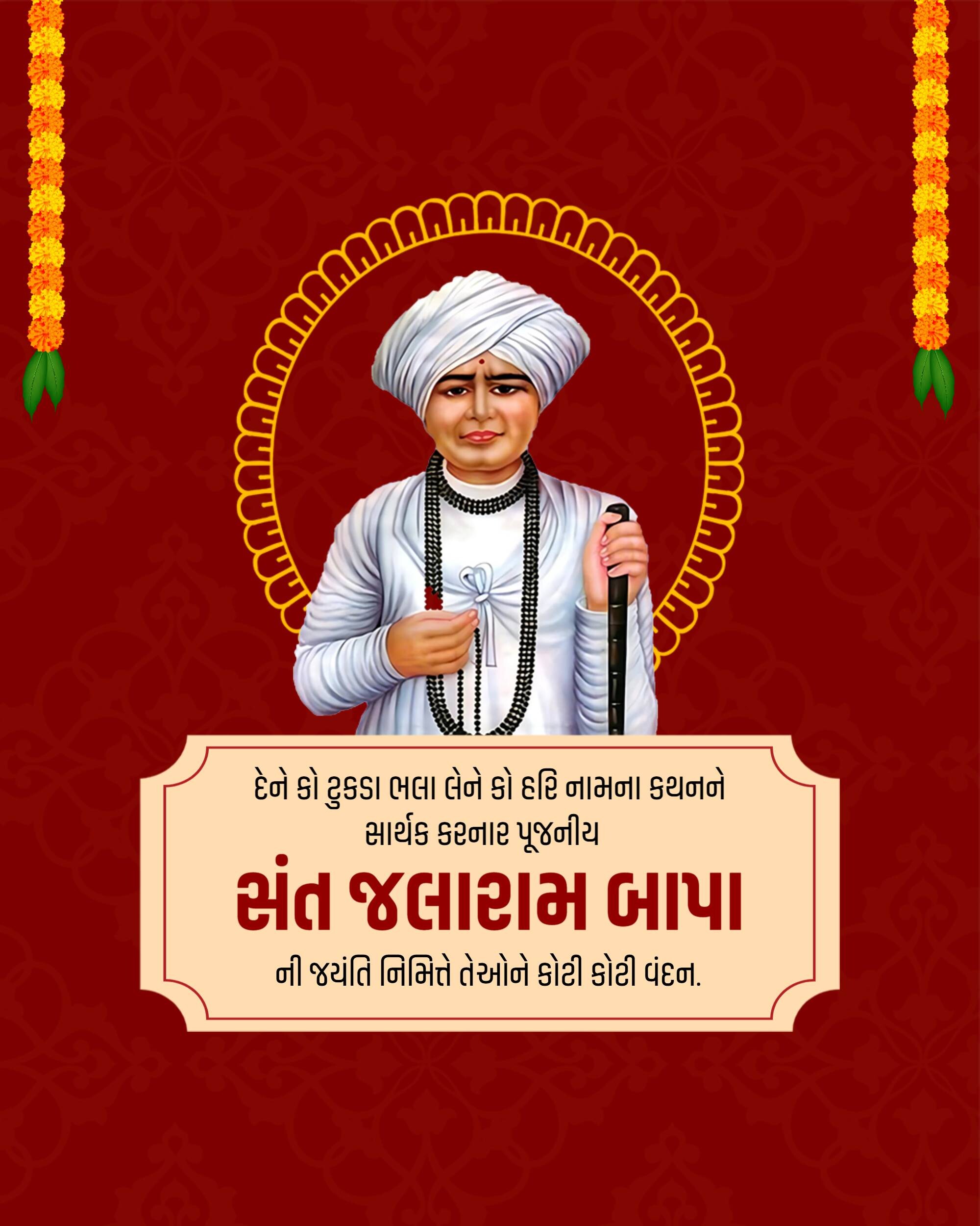 Jalaram Jayanti