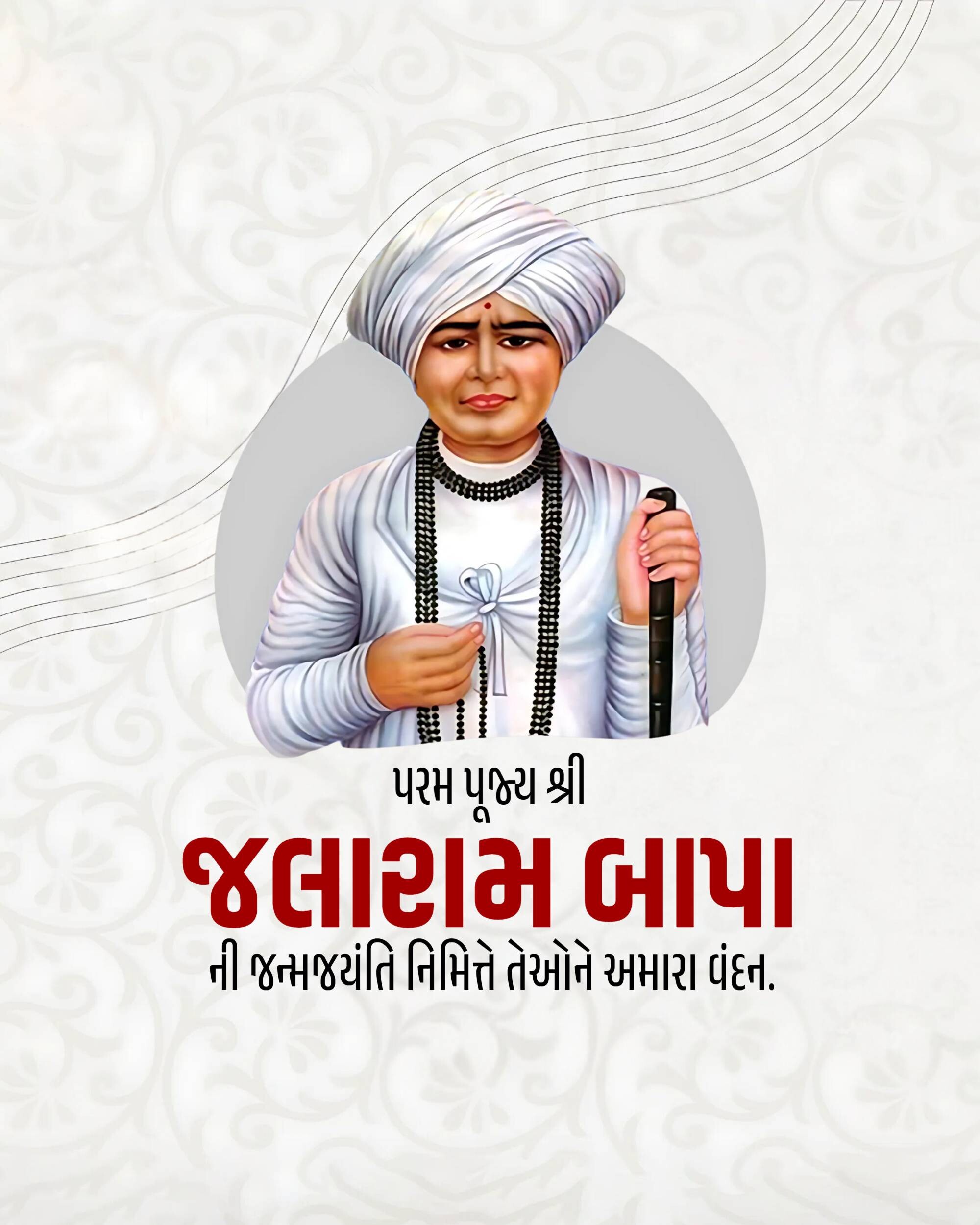 Jalaram Jayanti