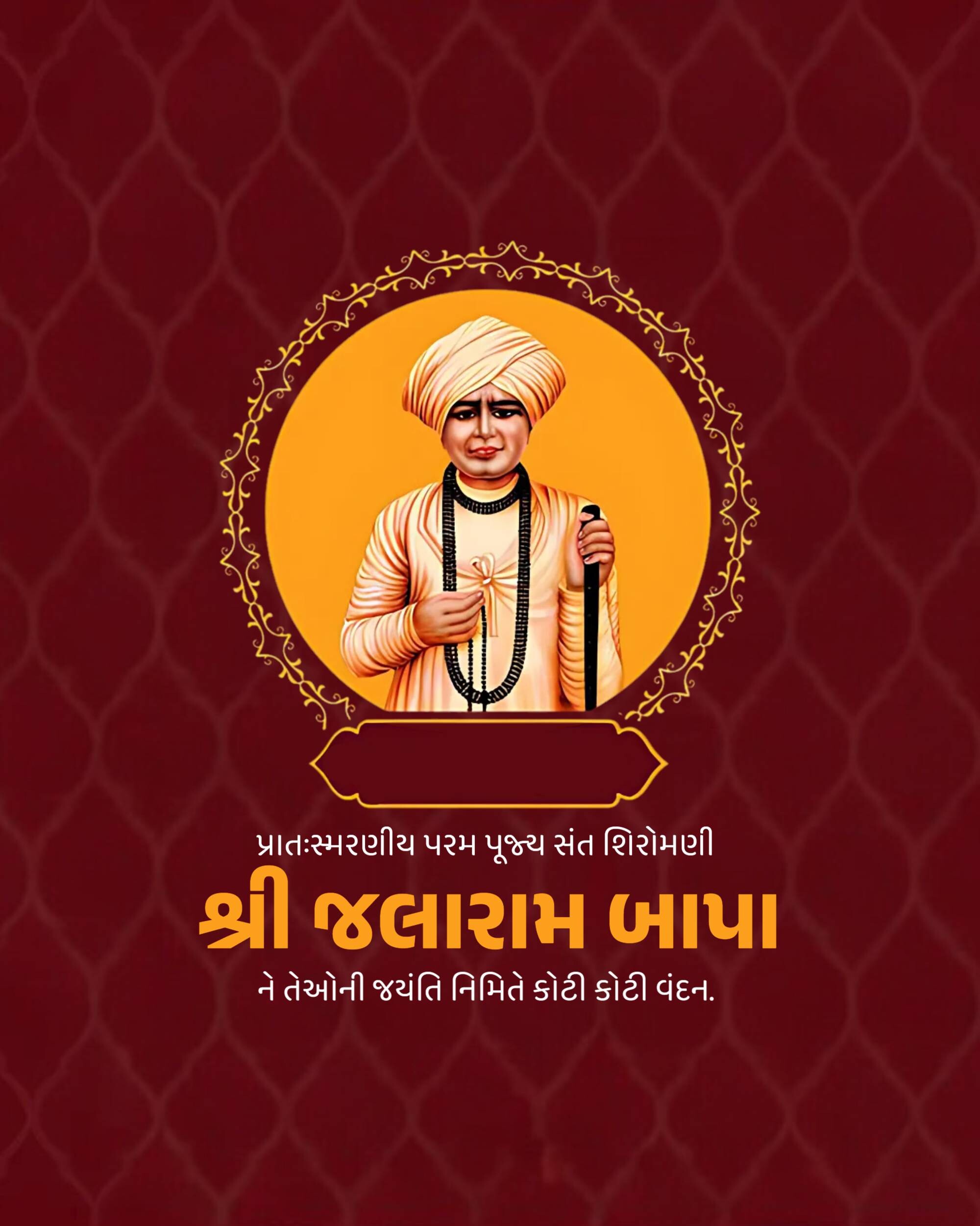 Jalaram Jayanti