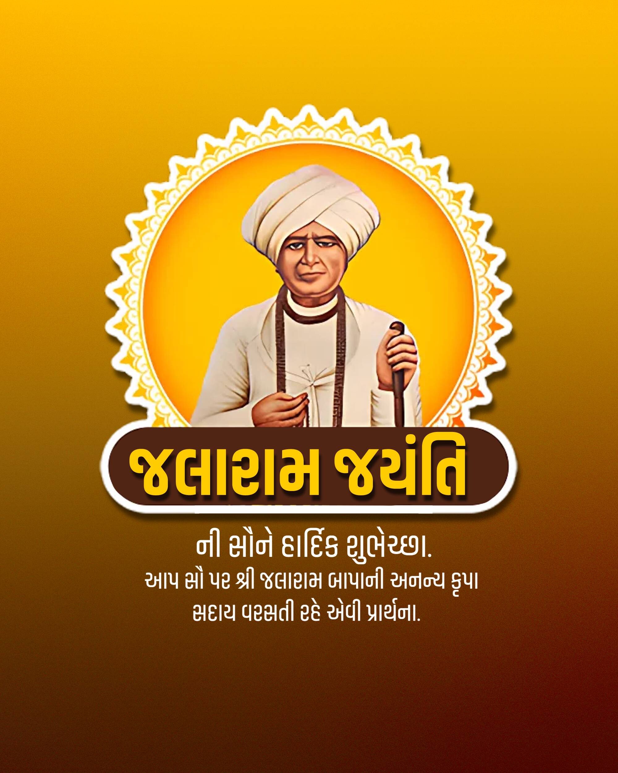 Jalaram Jayanti