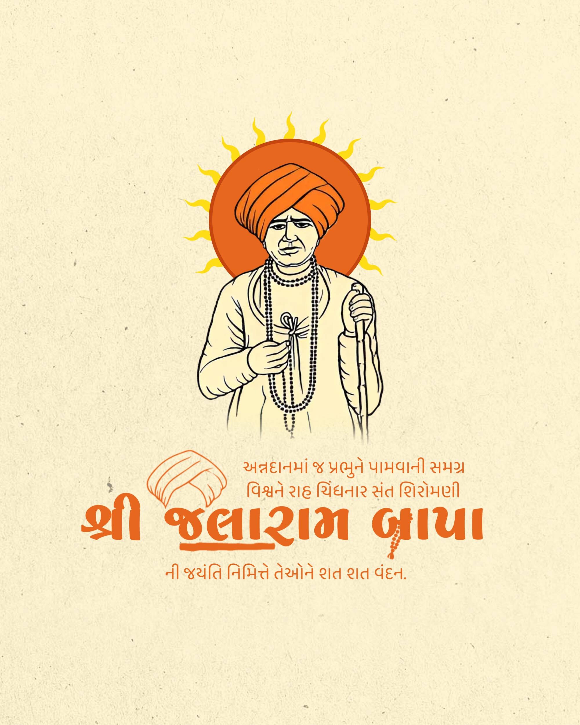 Jalaram Jayanti