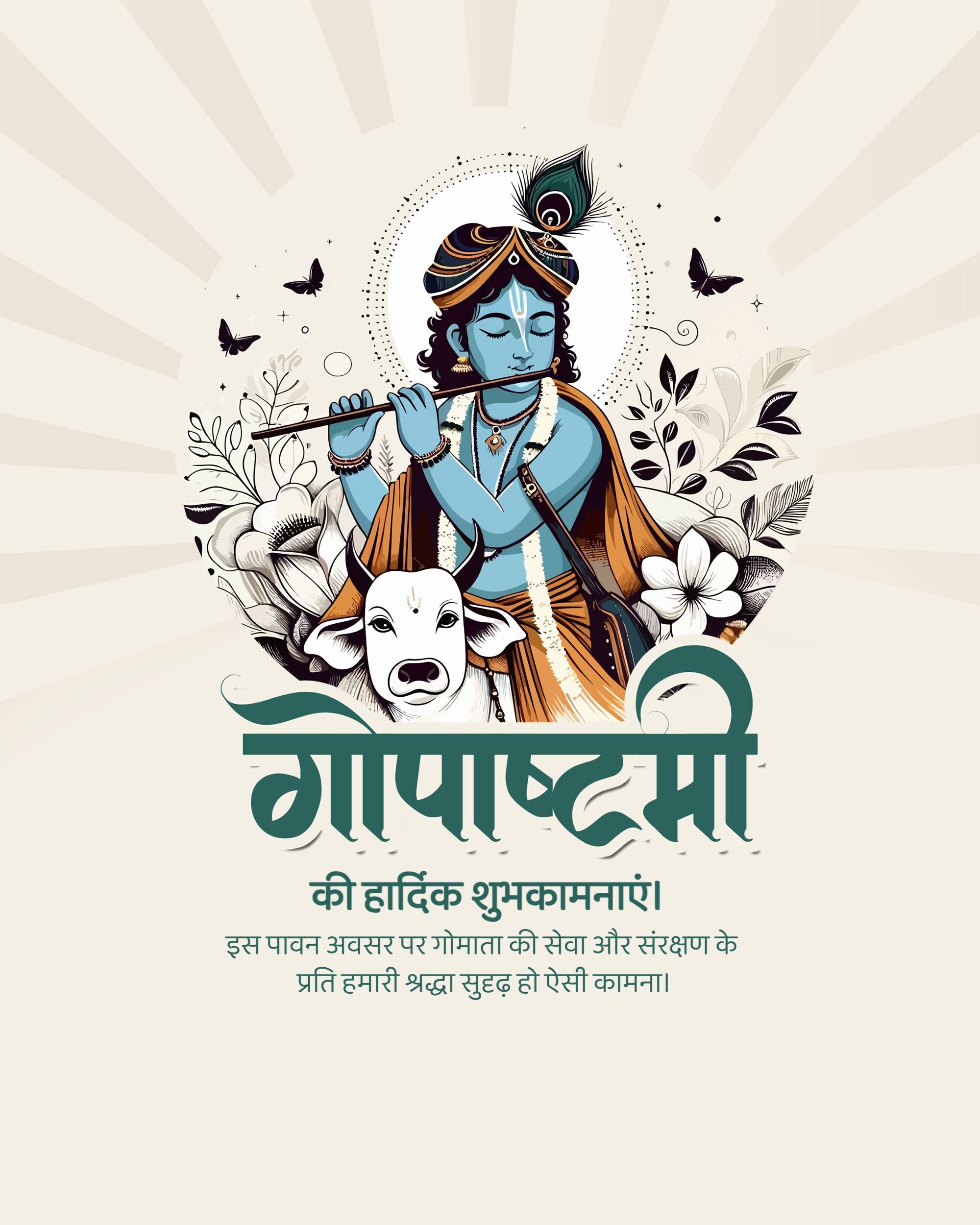 Gopashtami