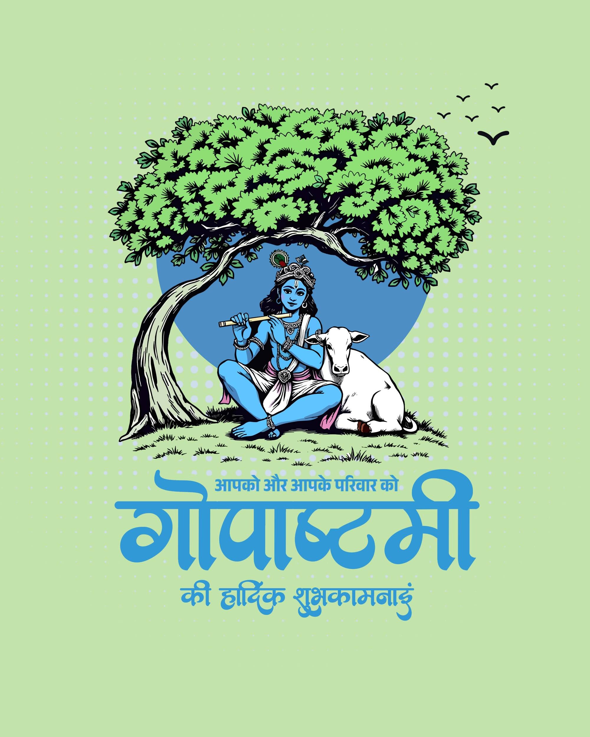 Gopashtami
