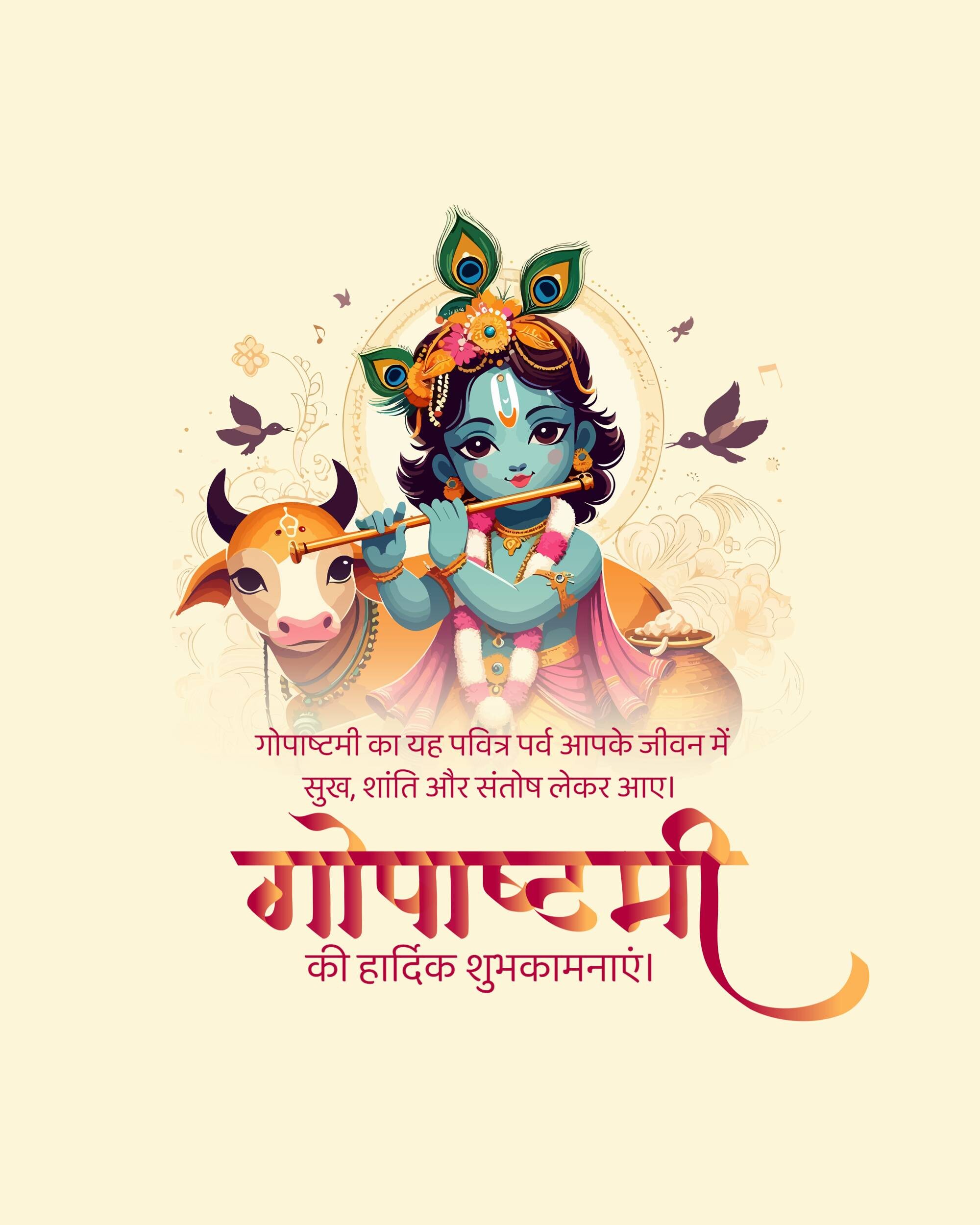 Gopashtami