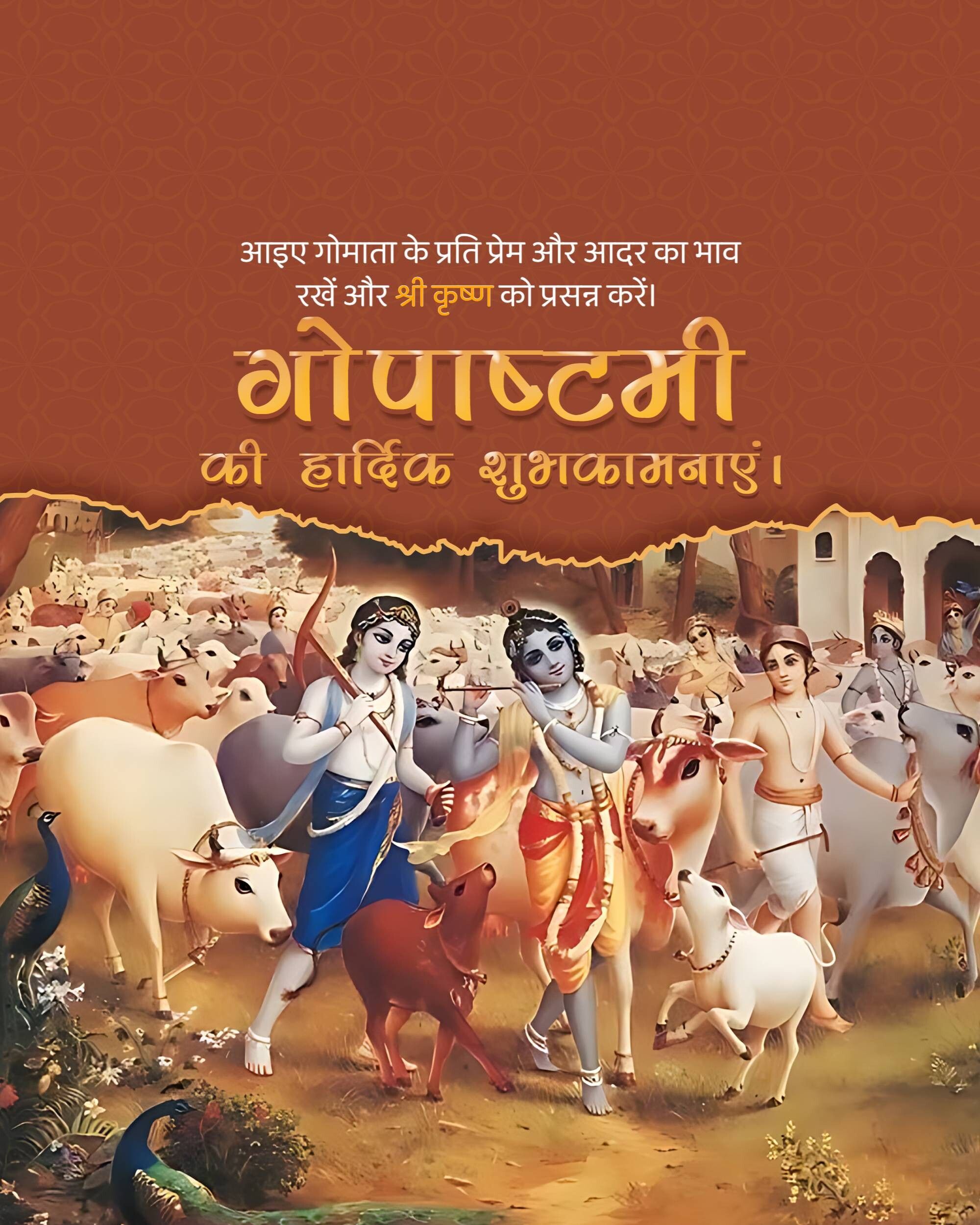Gopashtami