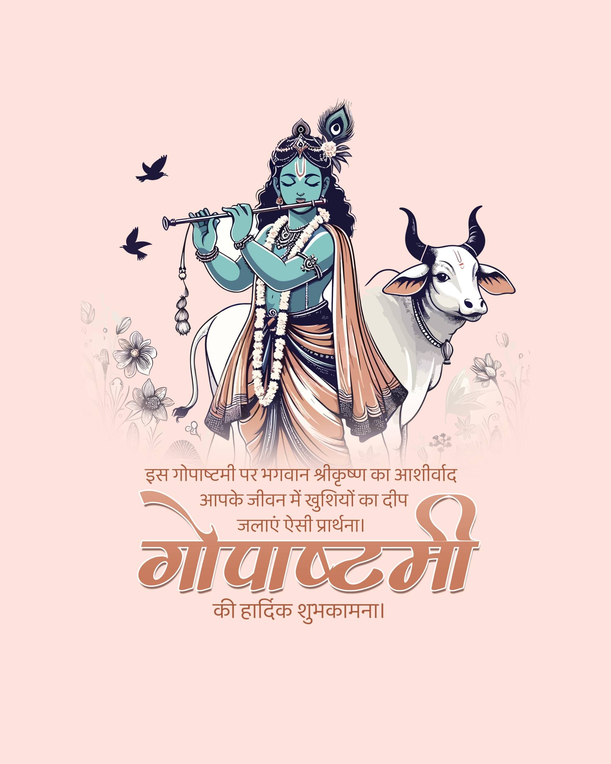 Gopashtami
