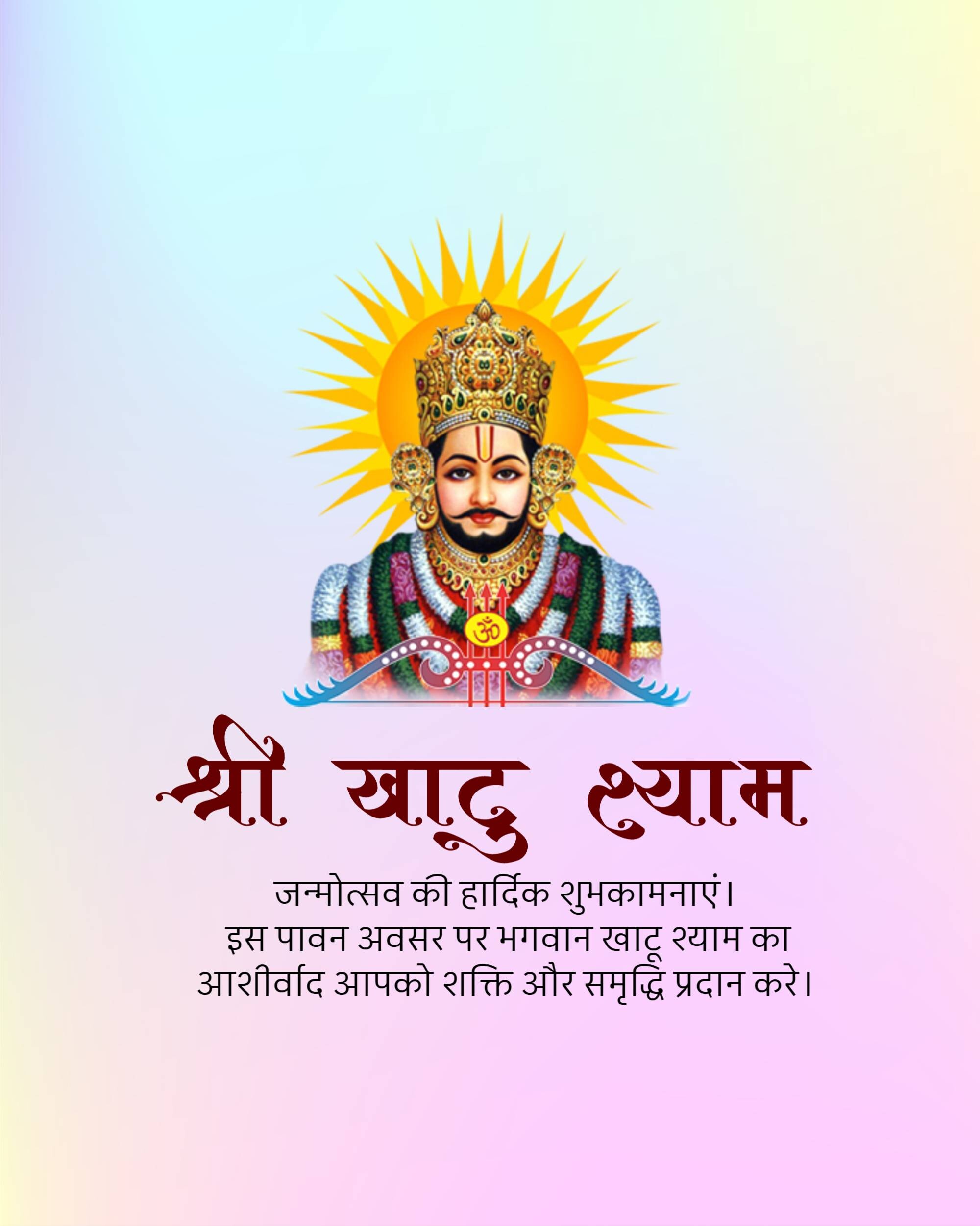 Shree Shyam Mahotsav