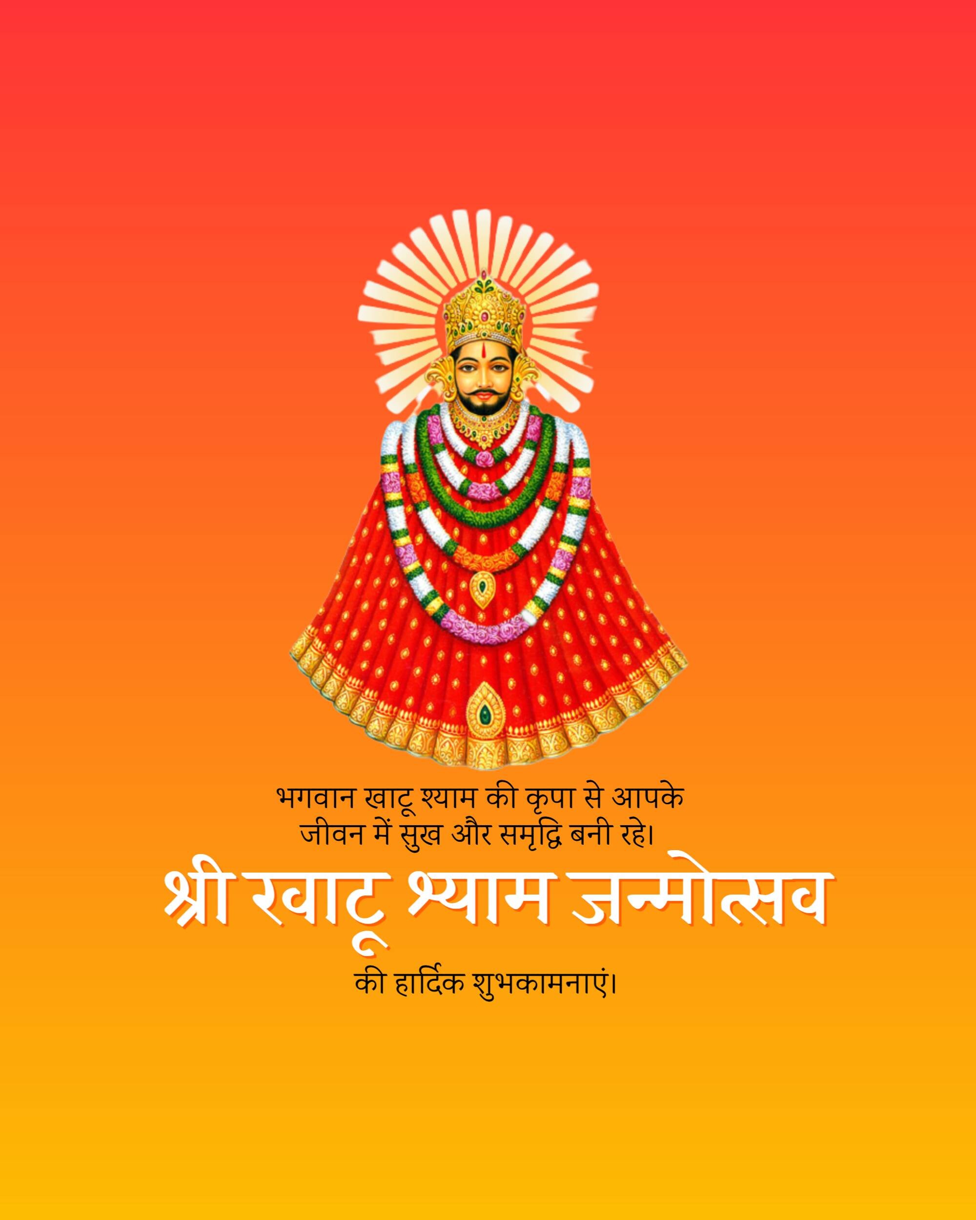 Shree Shyam Mahotsav