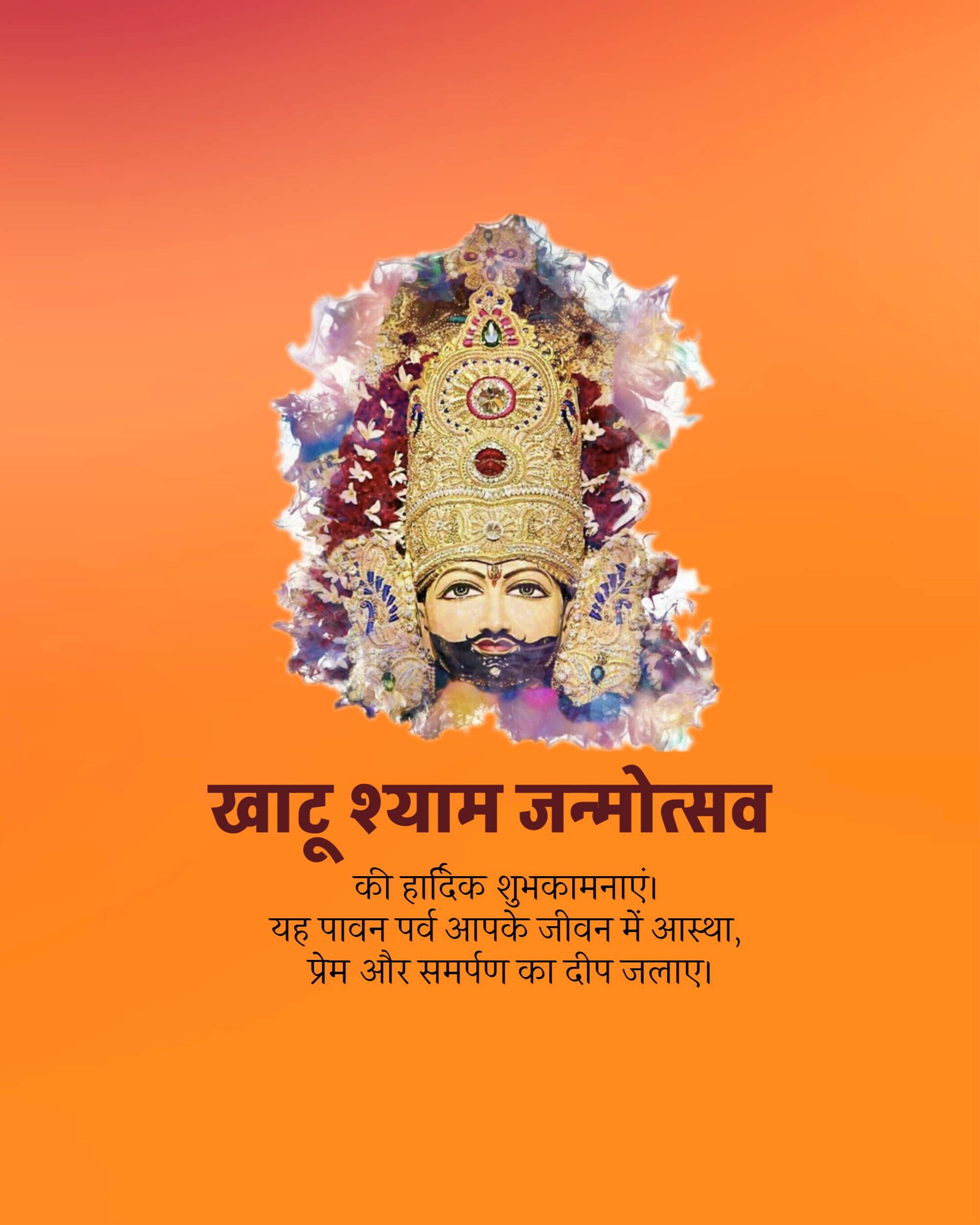 Shree Shyam Mahotsav