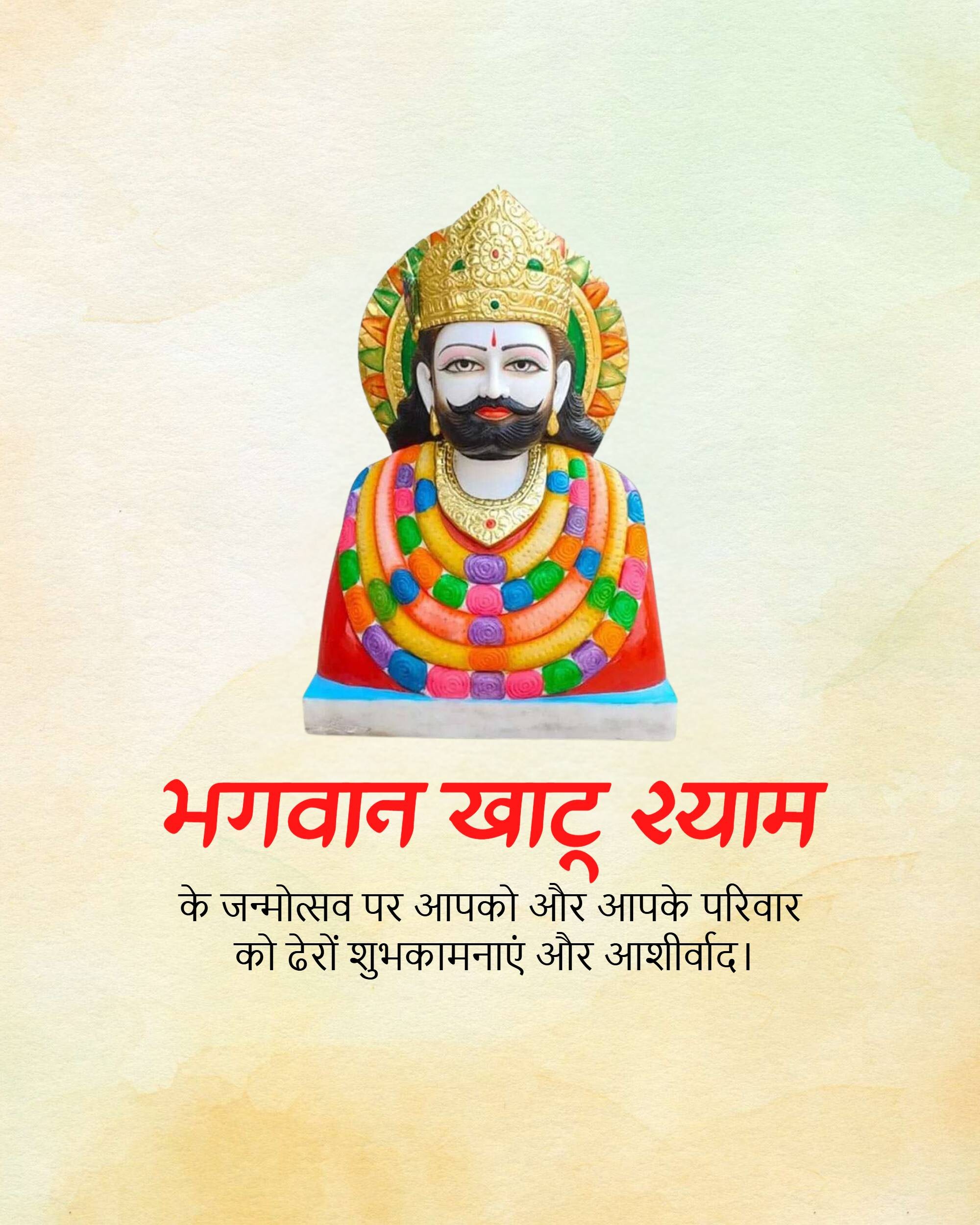 Shree Shyam Mahotsav