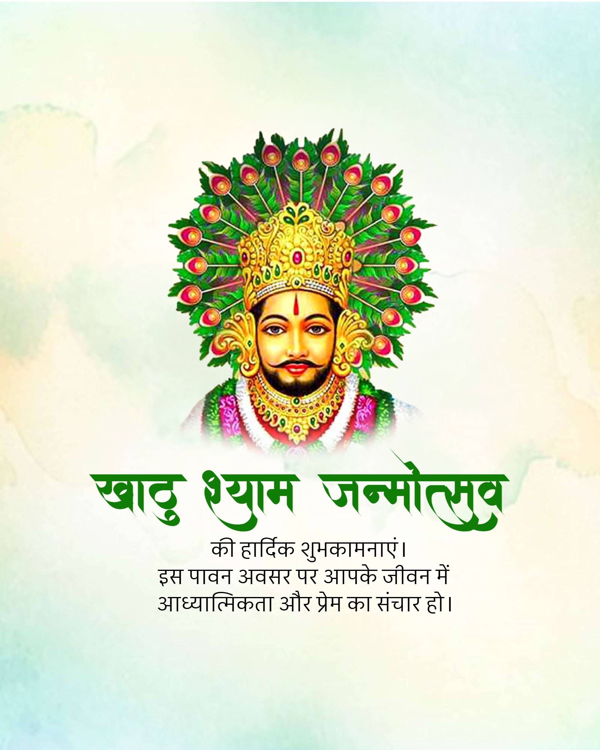 Shree Shyam Mahotsav