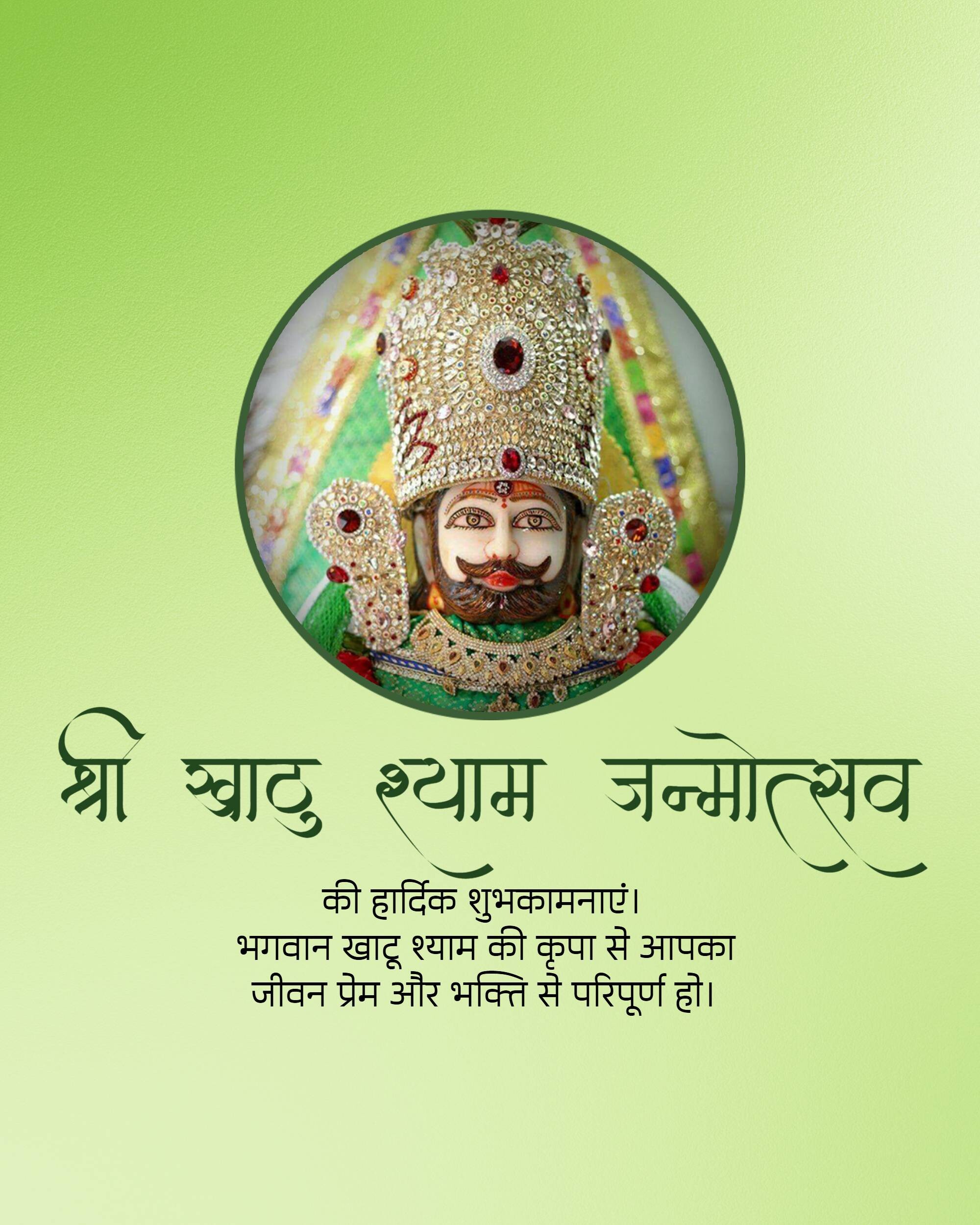 Shree Shyam Mahotsav