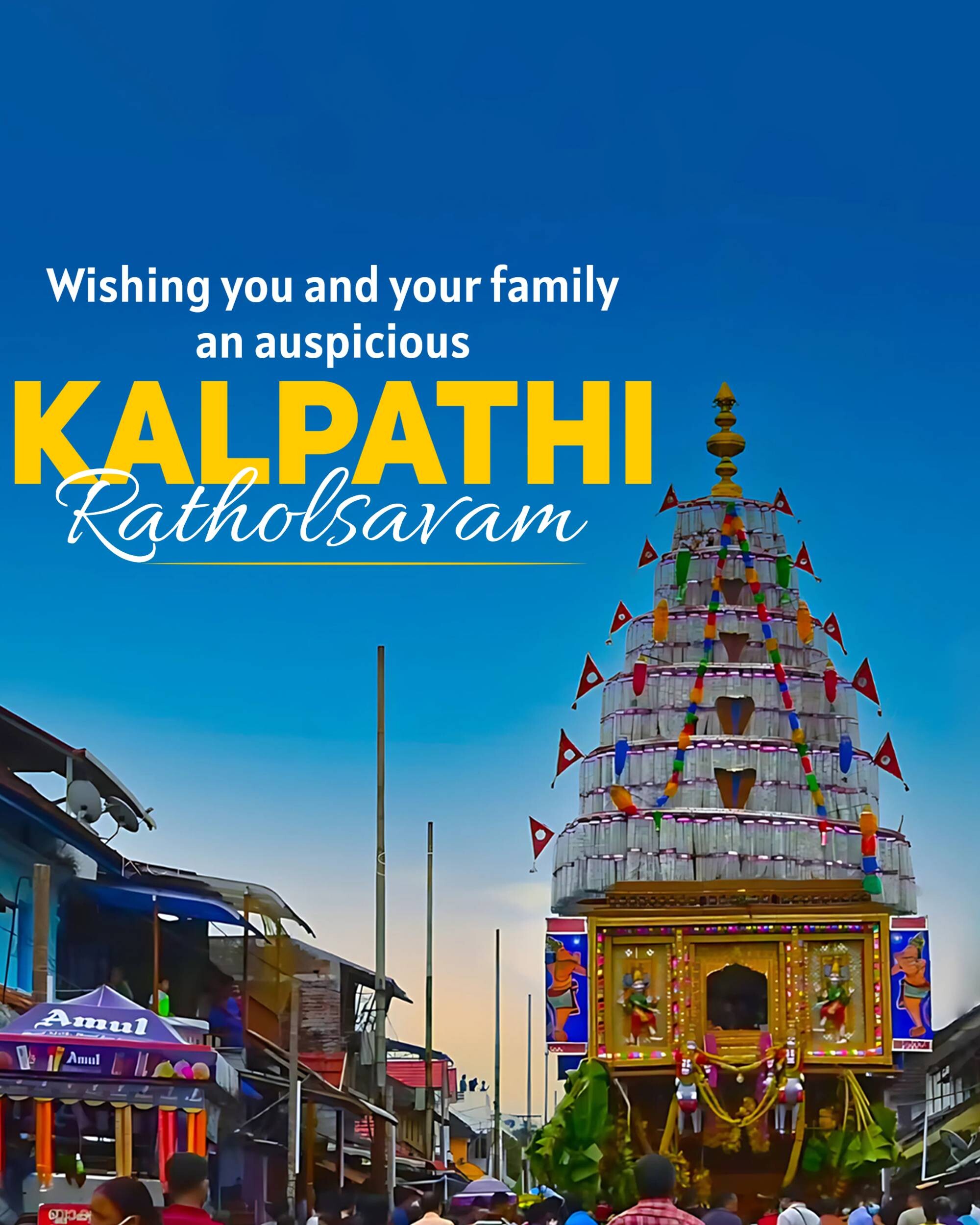 Kalpathi Ratholsavam