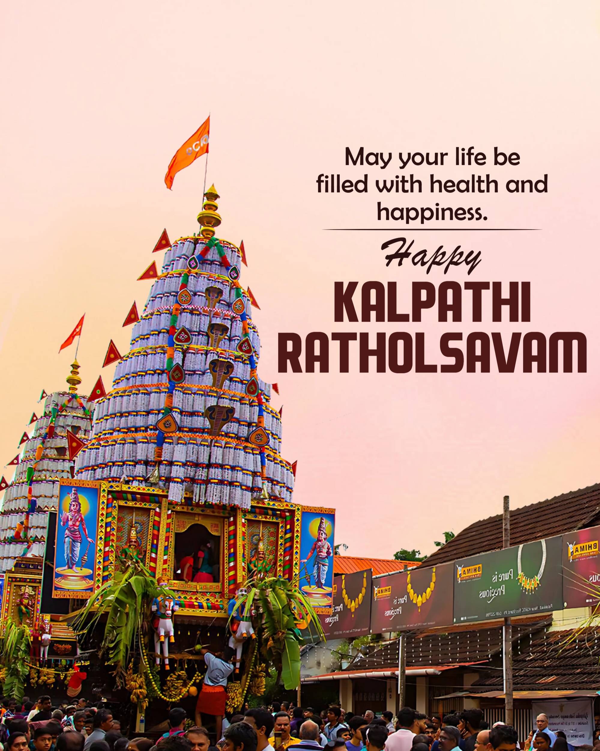 Kalpathi Ratholsavam