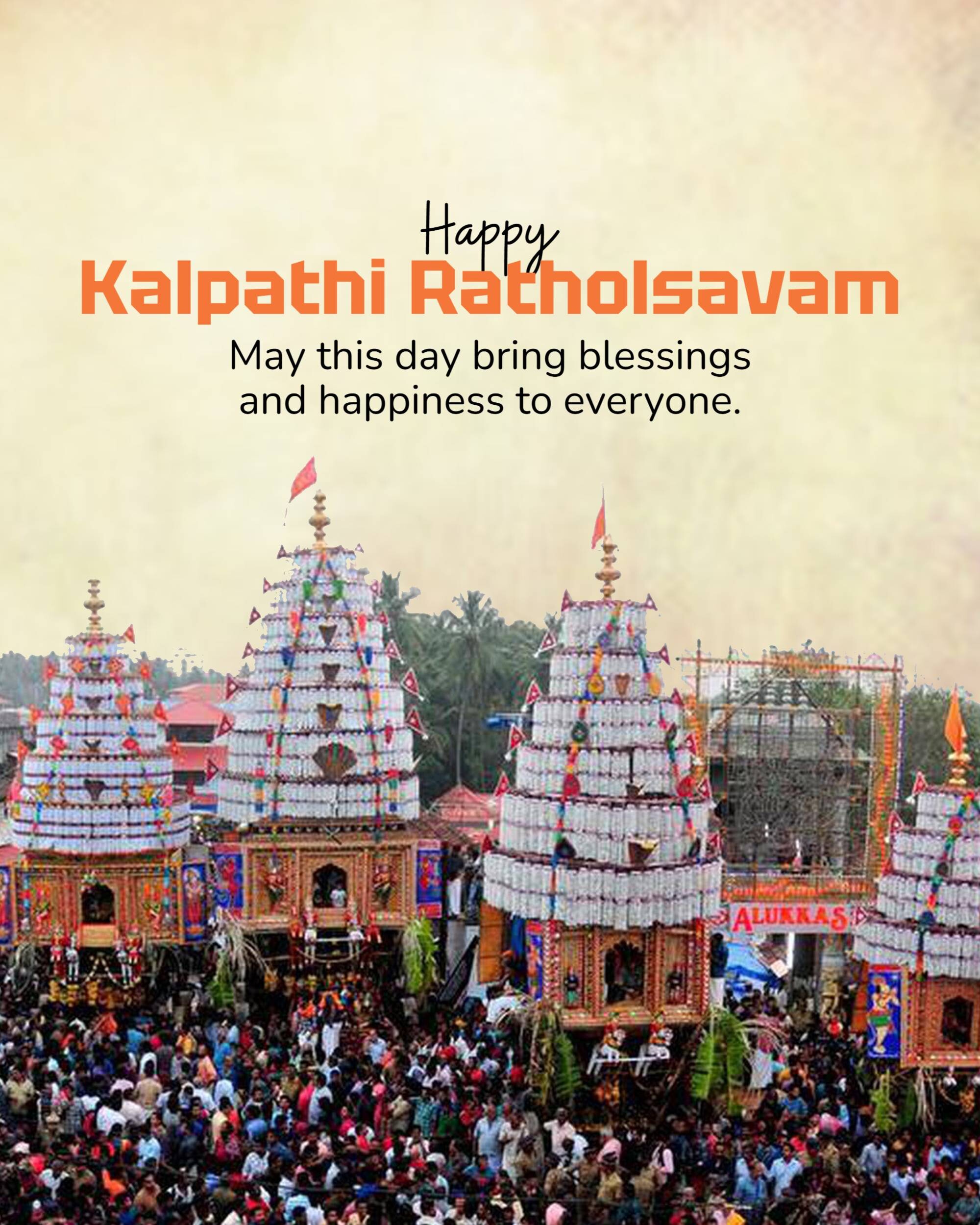 Kalpathi Ratholsavam