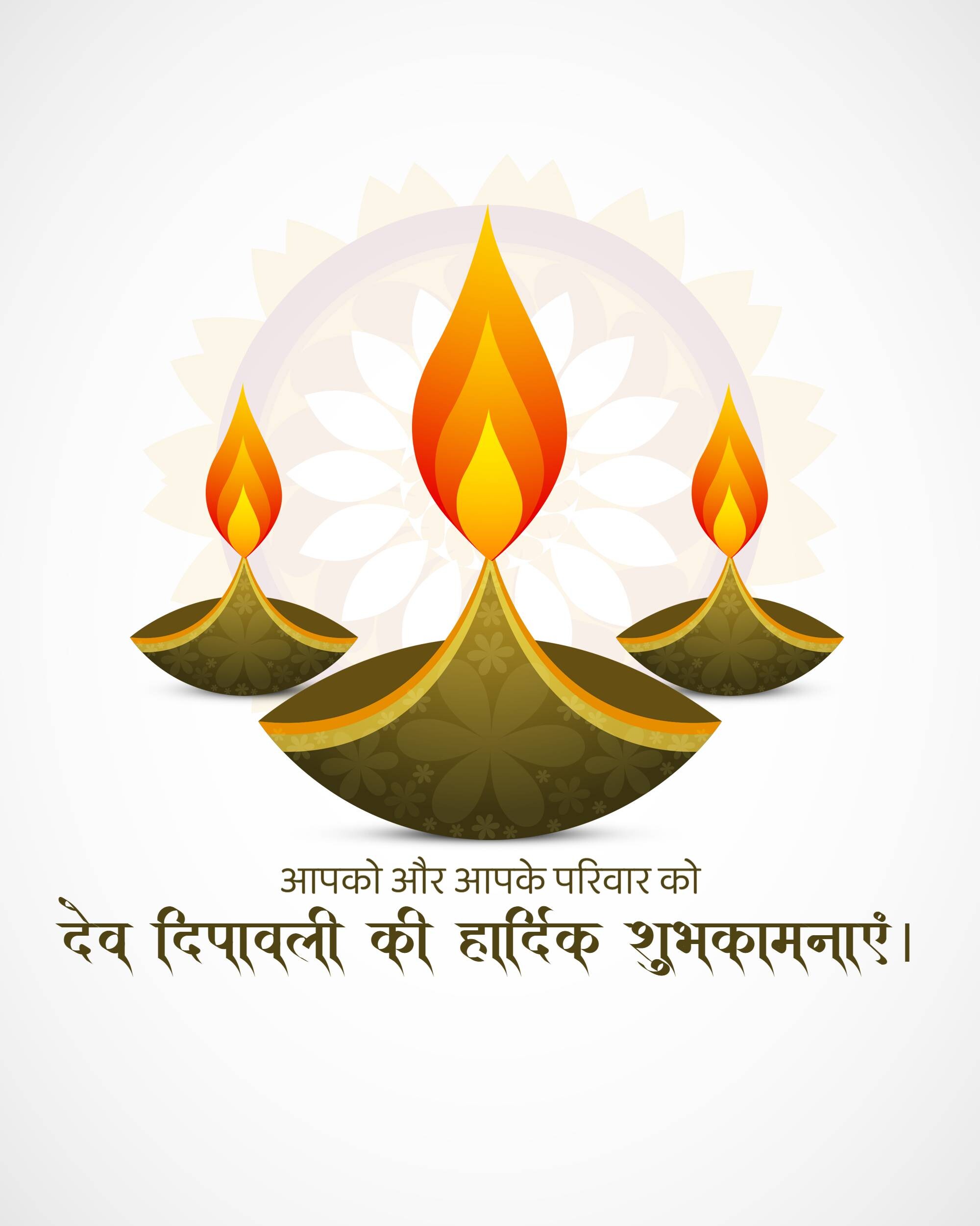 Dev Deepawali
