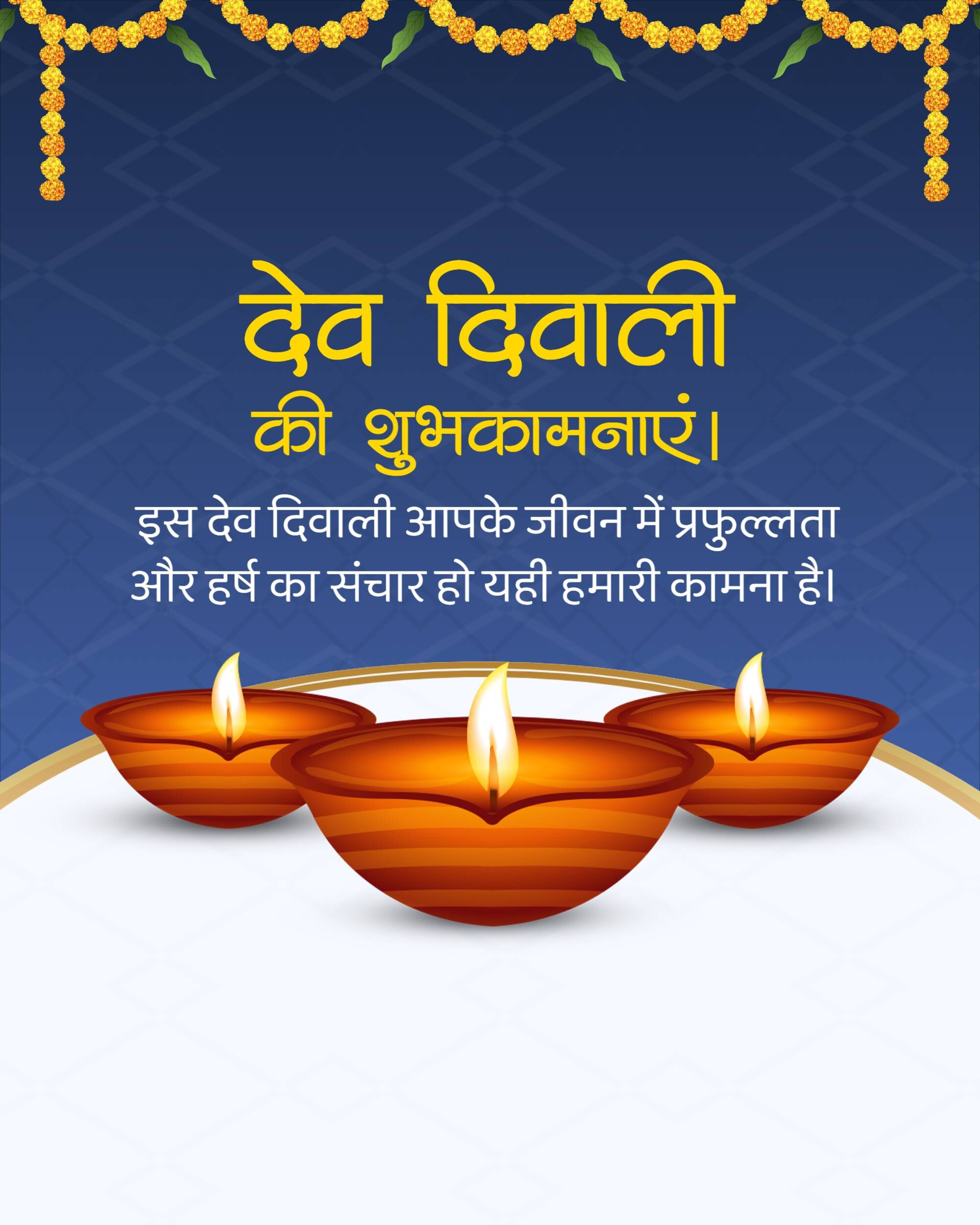 Dev Deepawali