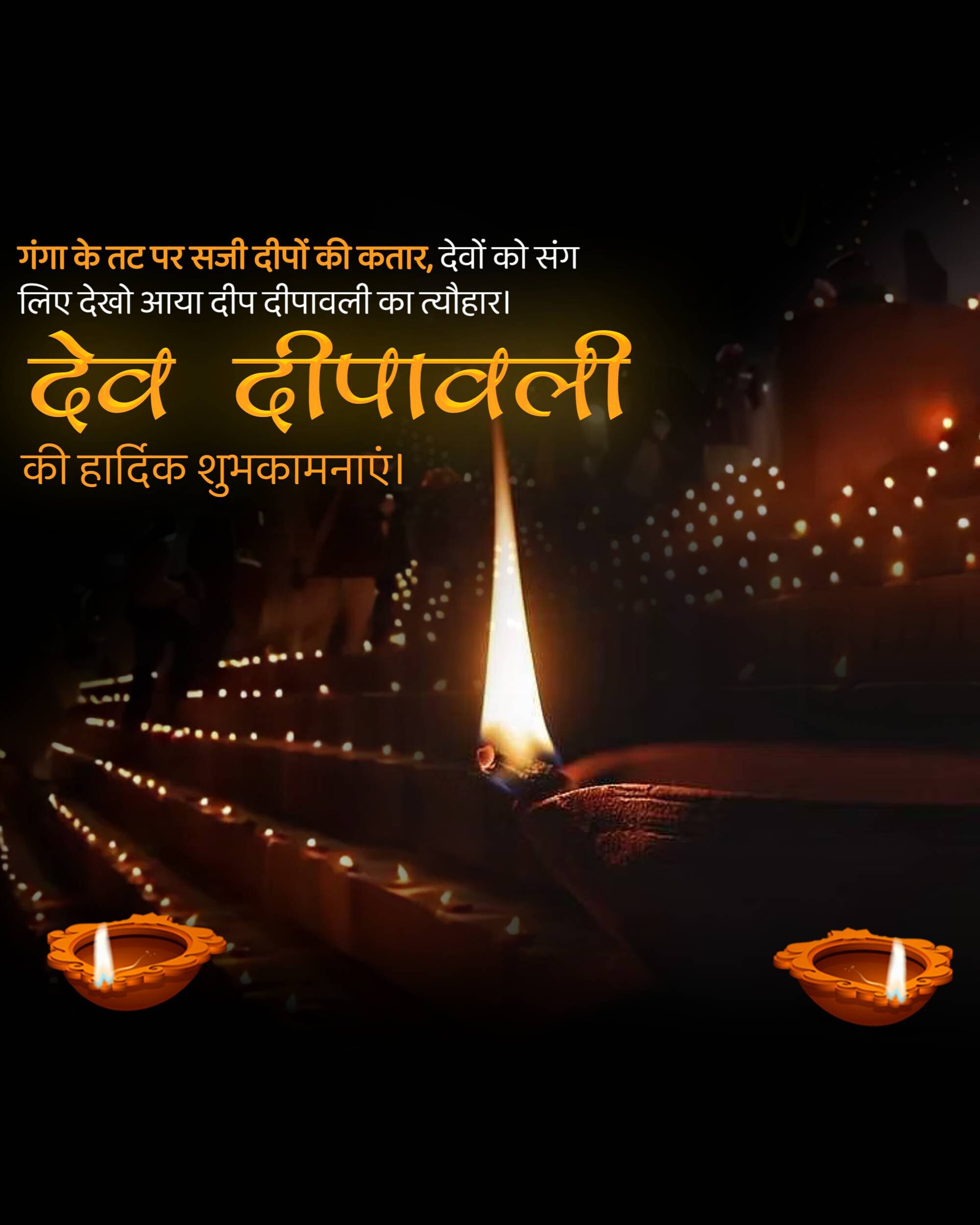 Dev Deepawali