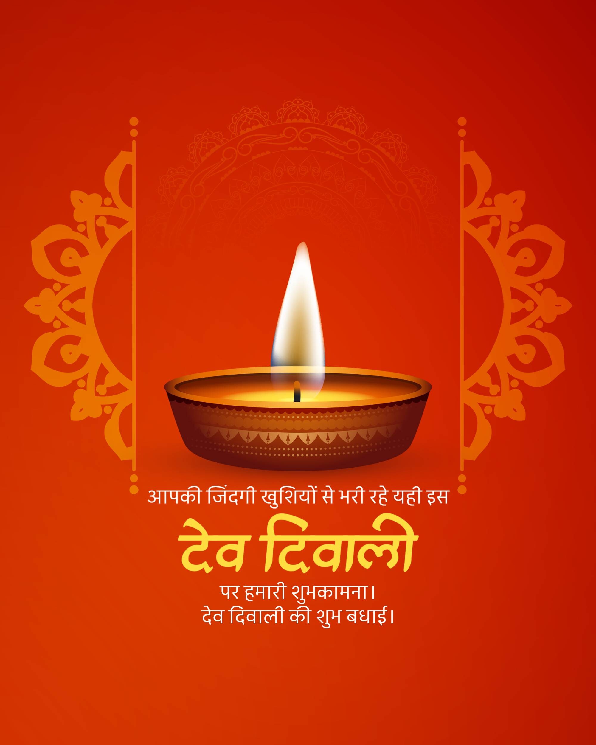 Dev Deepawali