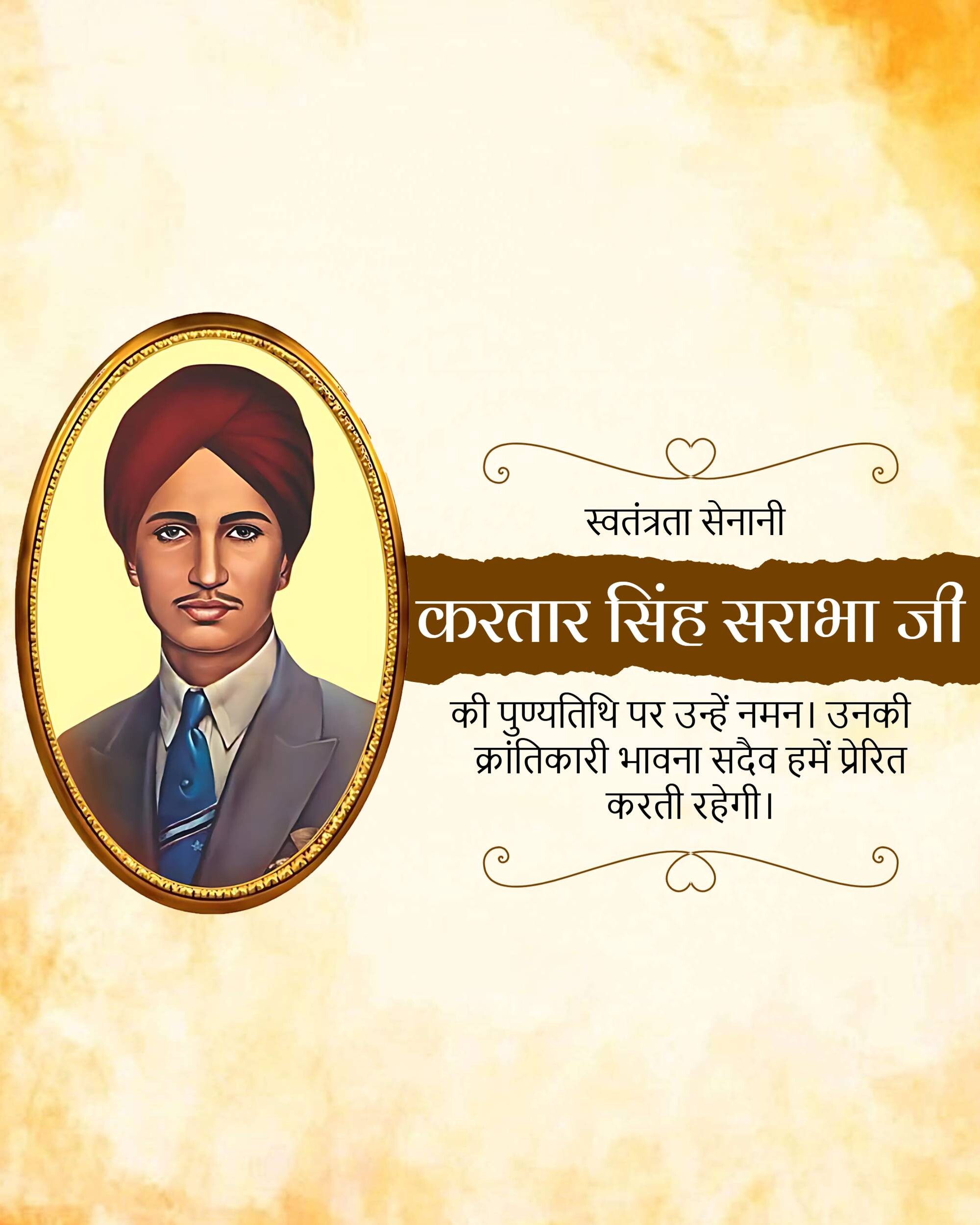 Kartar Singh Sarabha  Martyrdom Day