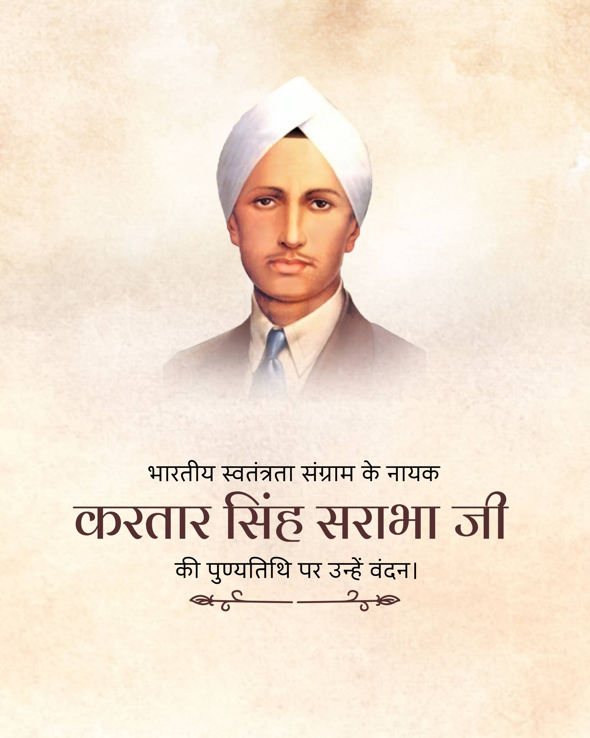 Kartar Singh Sarabha  Martyrdom Day
