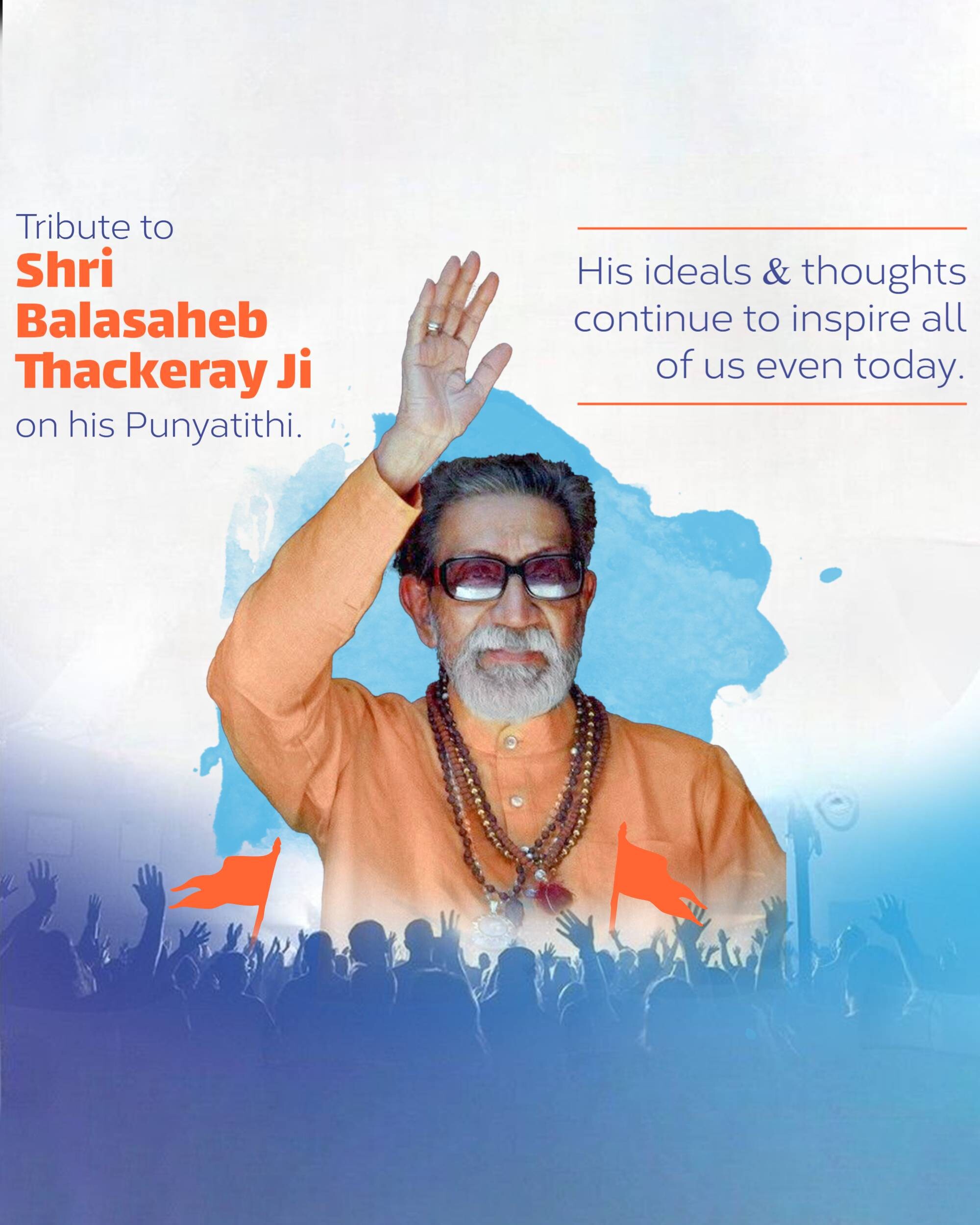 Bal Thackeray Punyatithi
