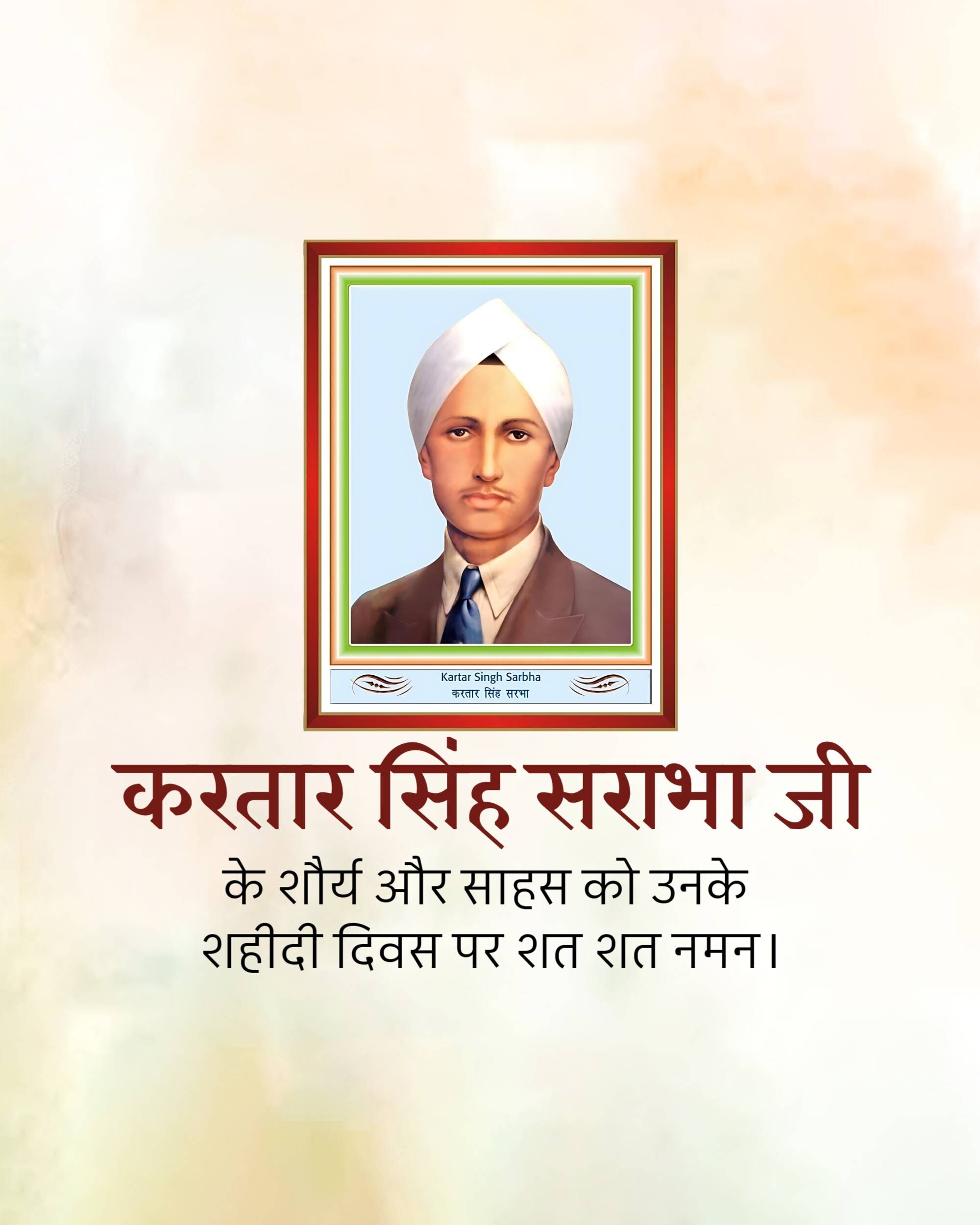 Kartar Singh Sarabha  Martyrdom Day