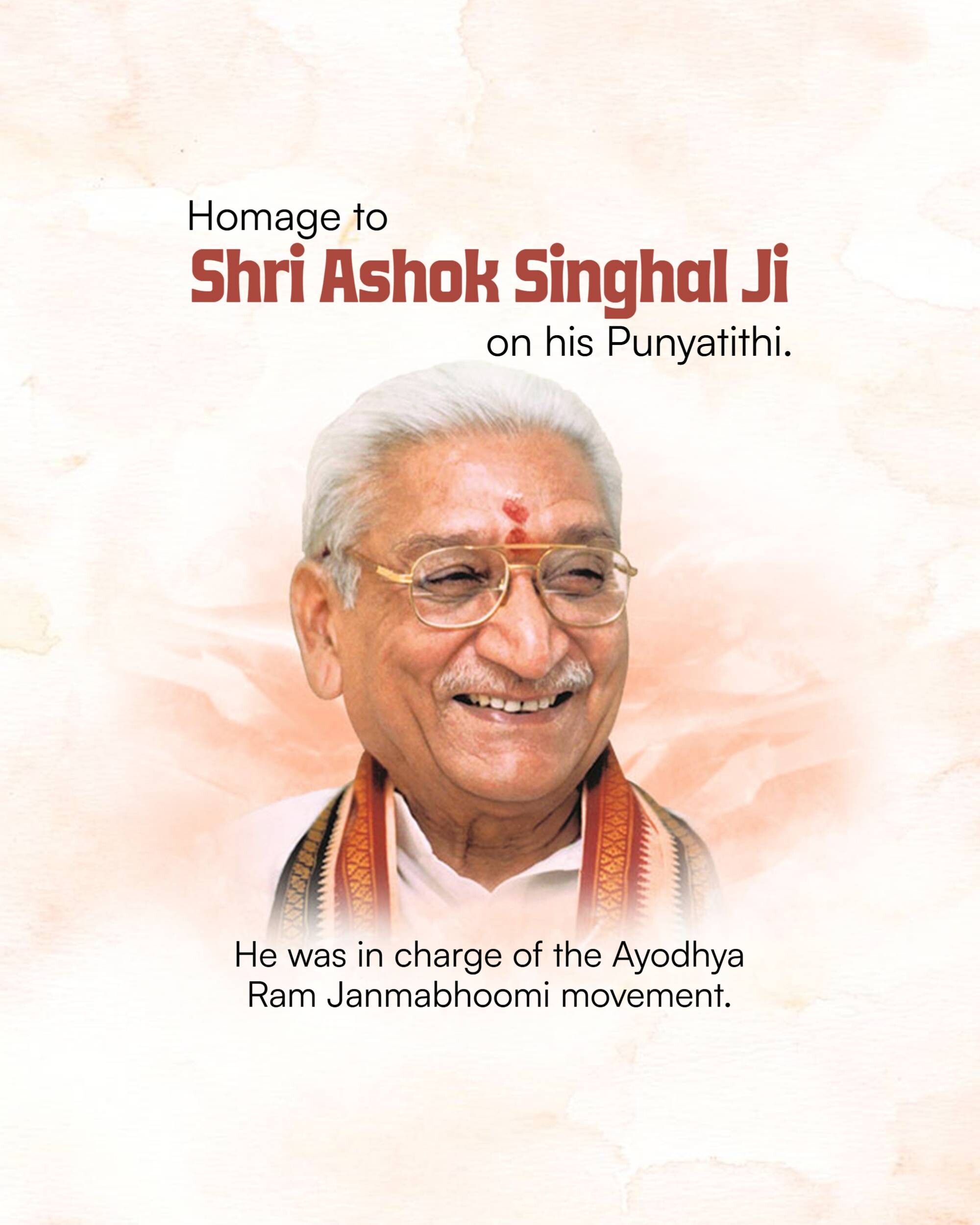 Ashok Singhal Punyatithi