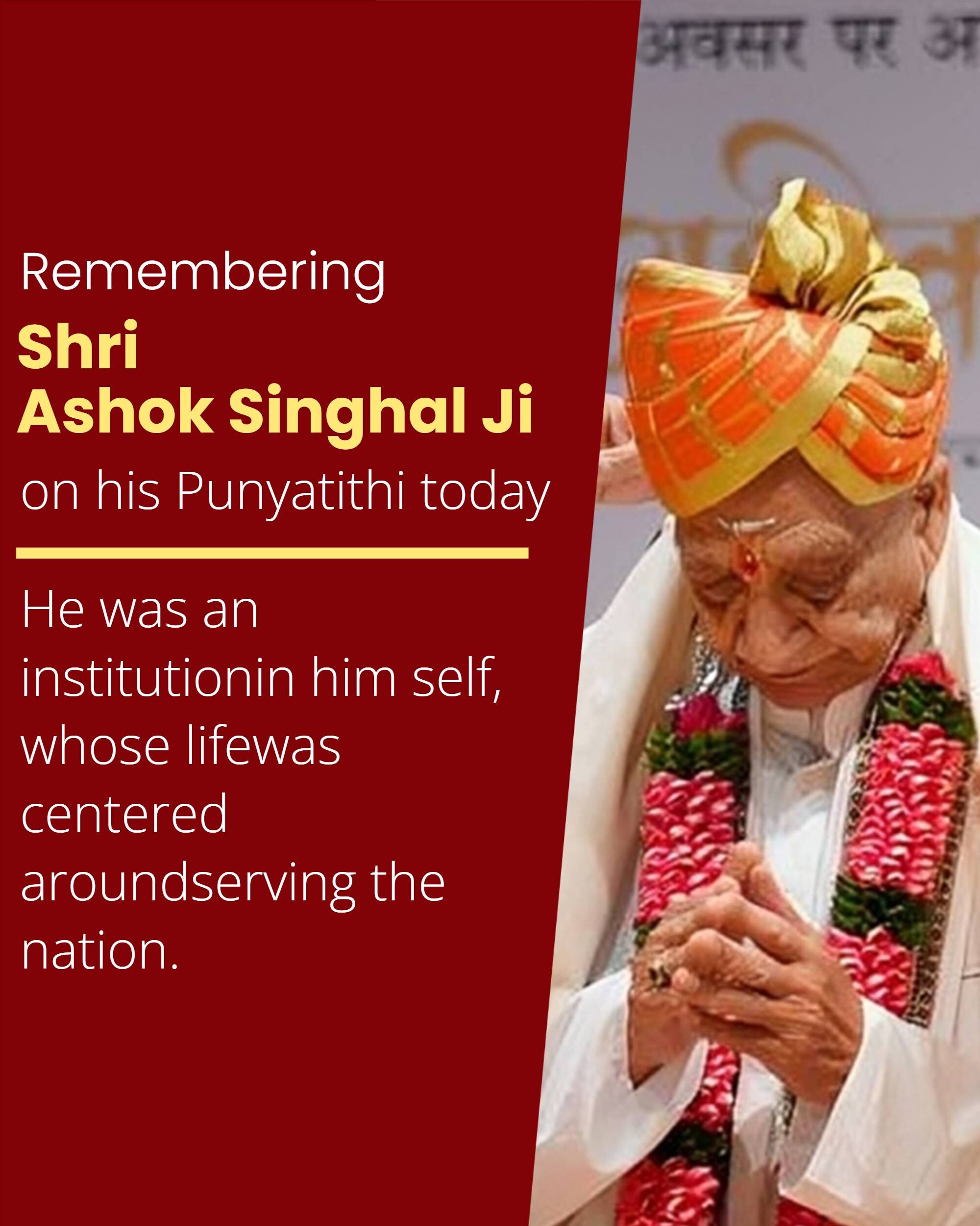 Ashok Singhal Punyatithi
