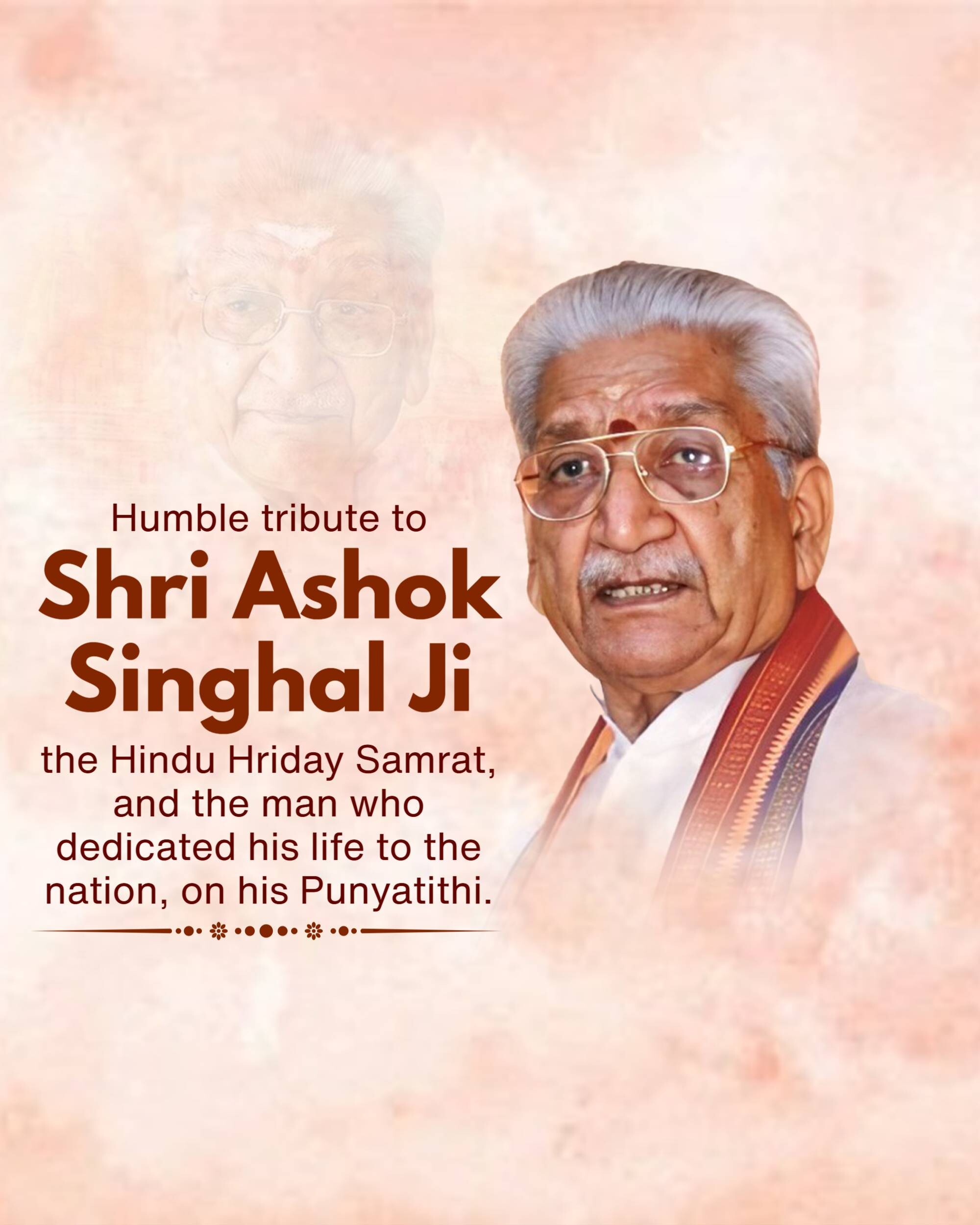 Ashok Singhal Punyatithi