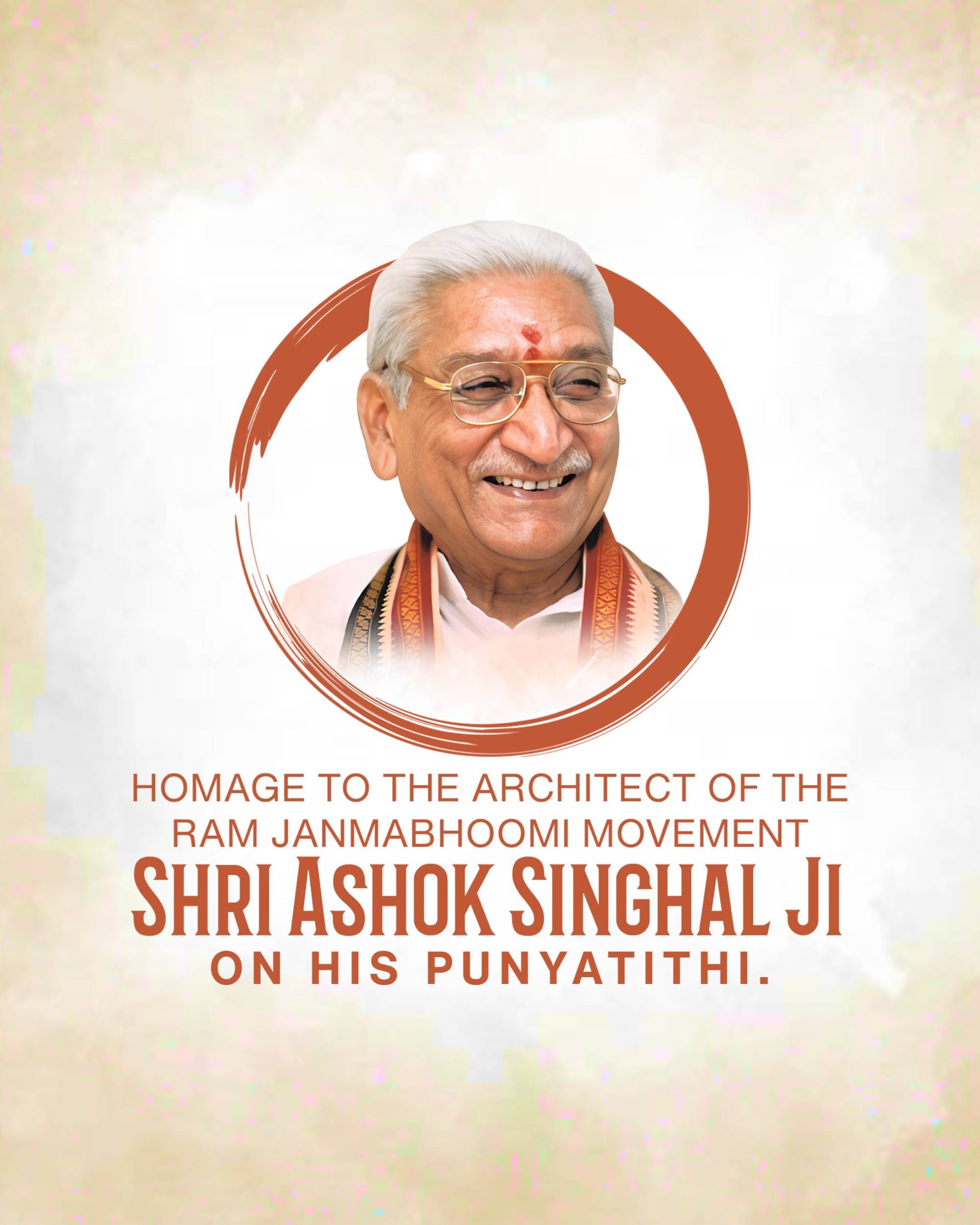 Ashok Singhal Punyatithi