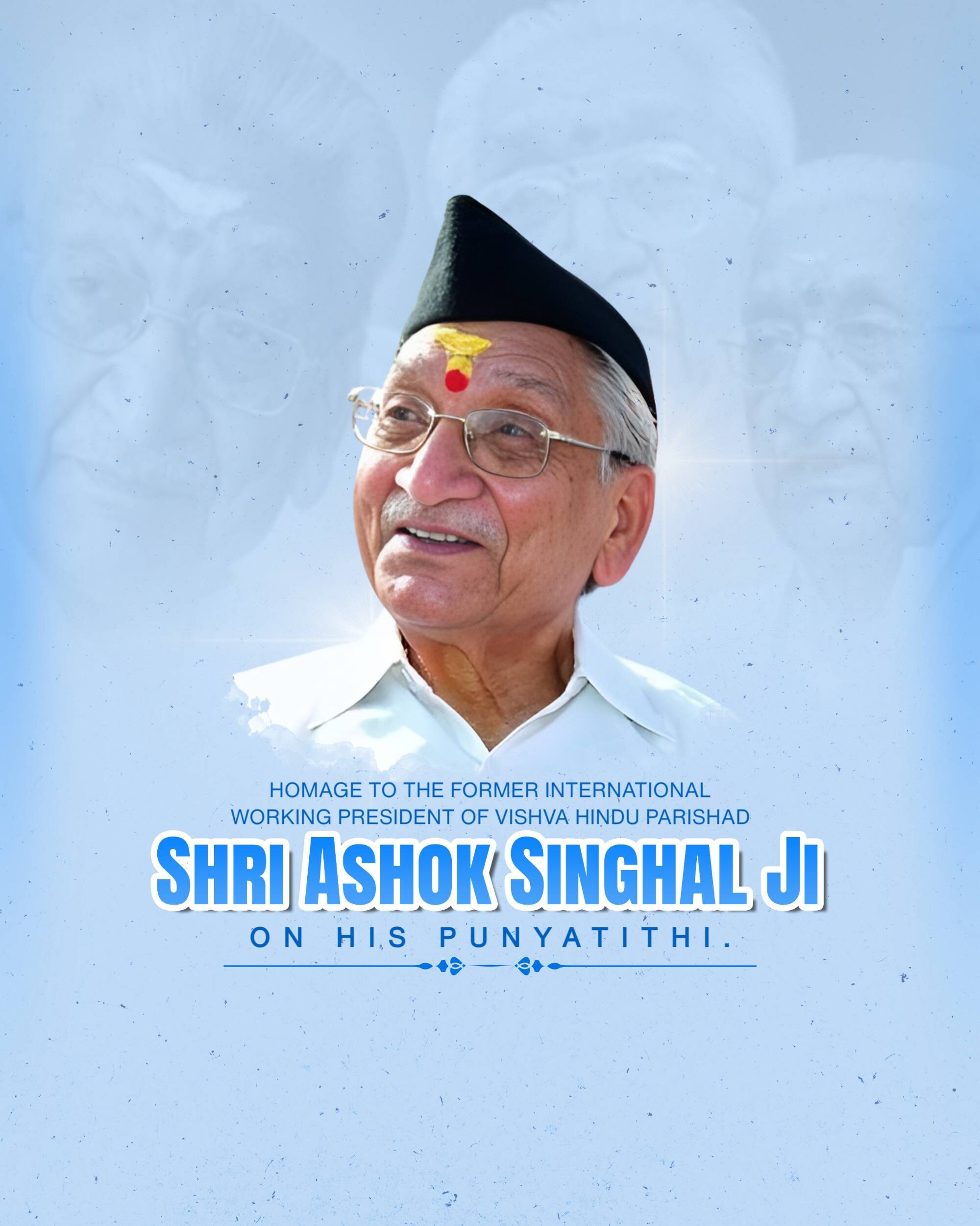 Ashok Singhal Punyatithi