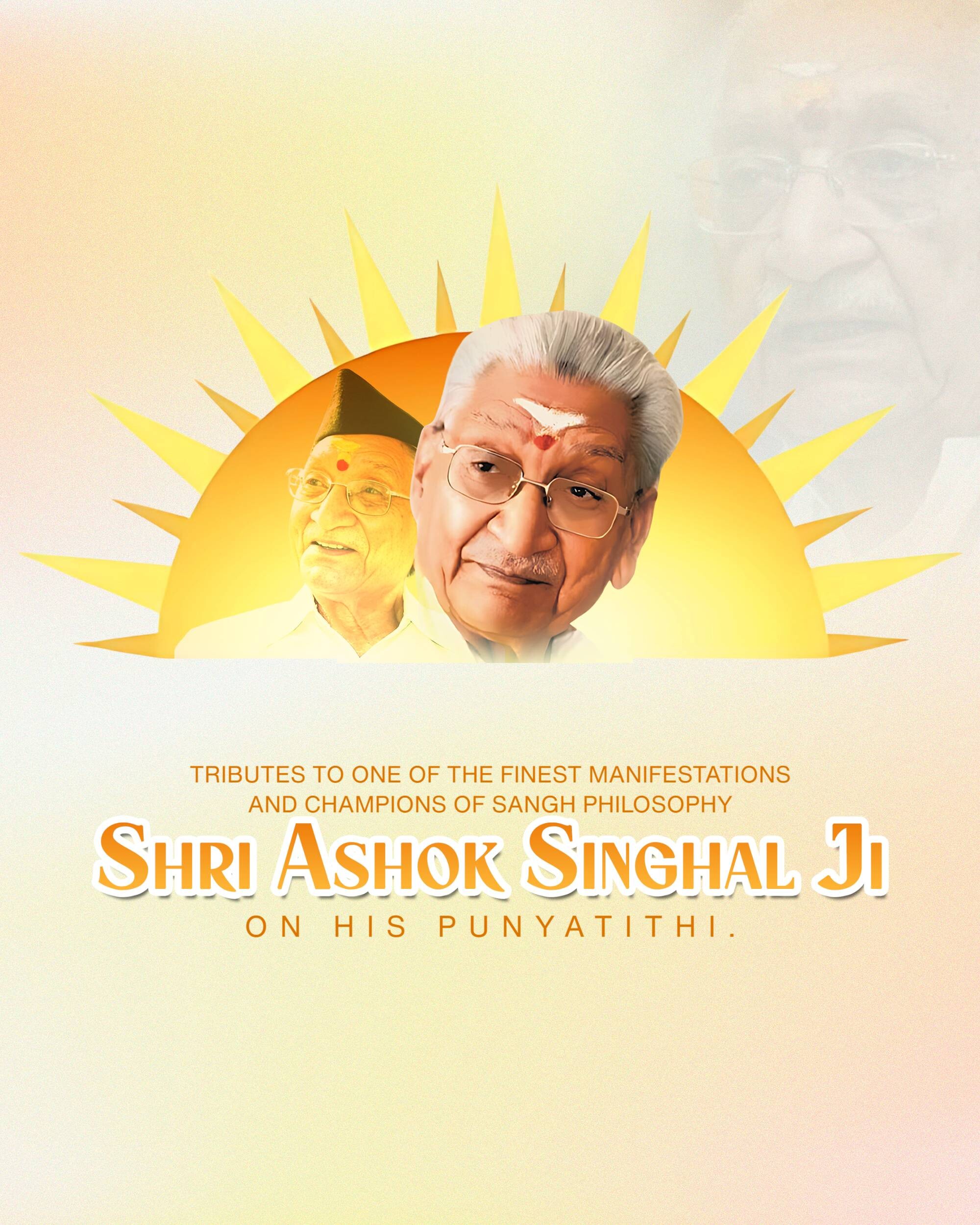 Ashok Singhal Punyatithi
