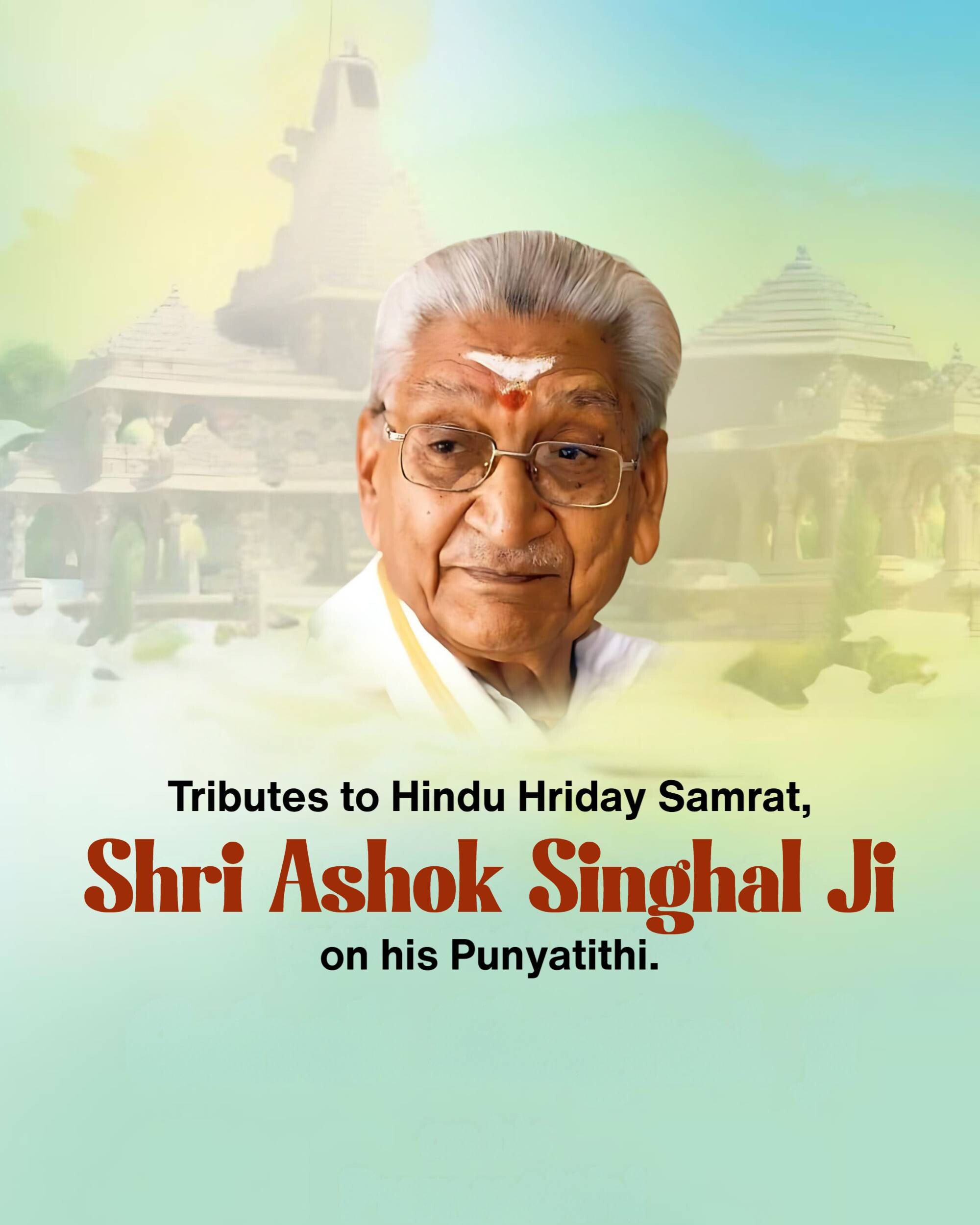 Ashok Singhal Punyatithi