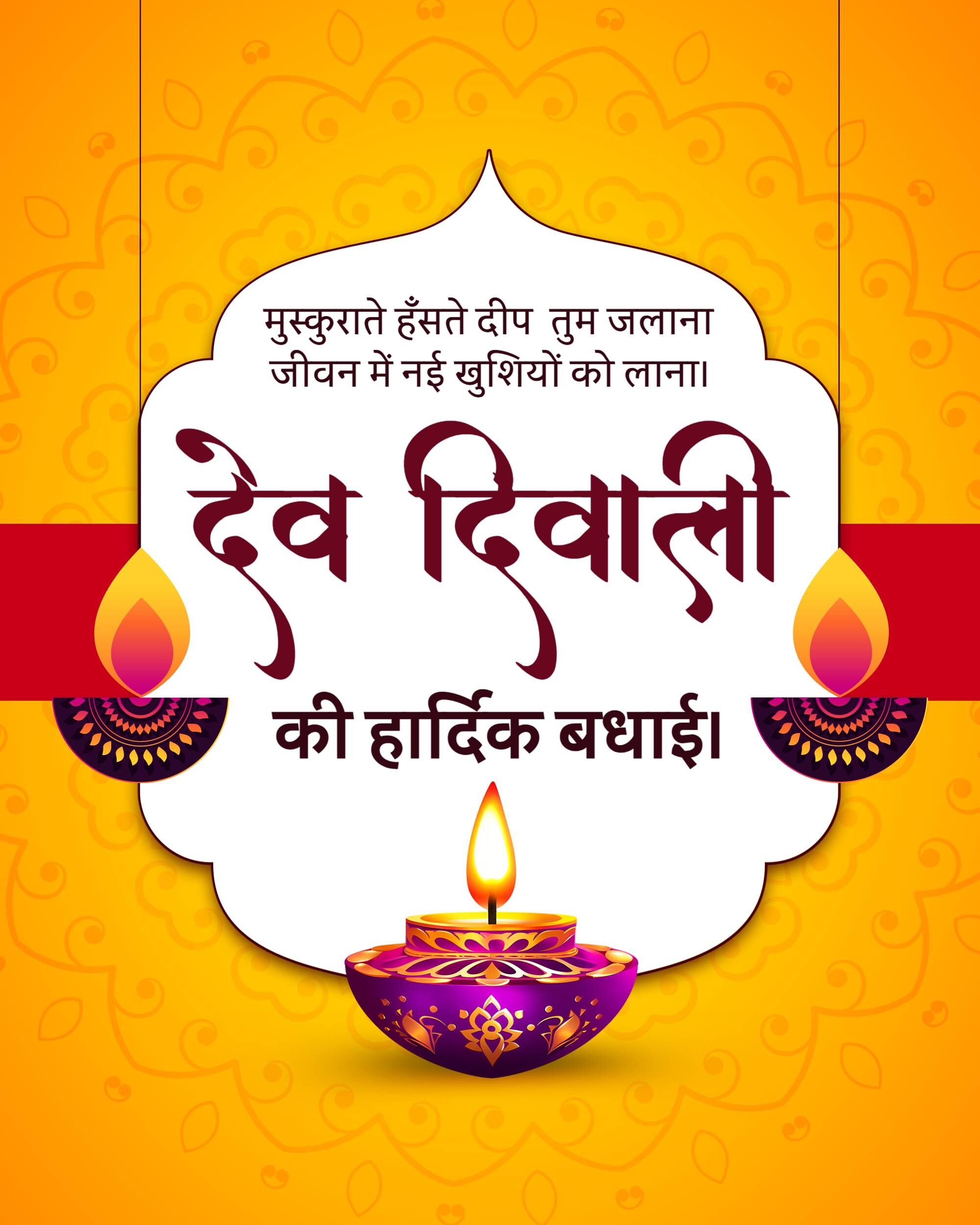 Dev Deepawali