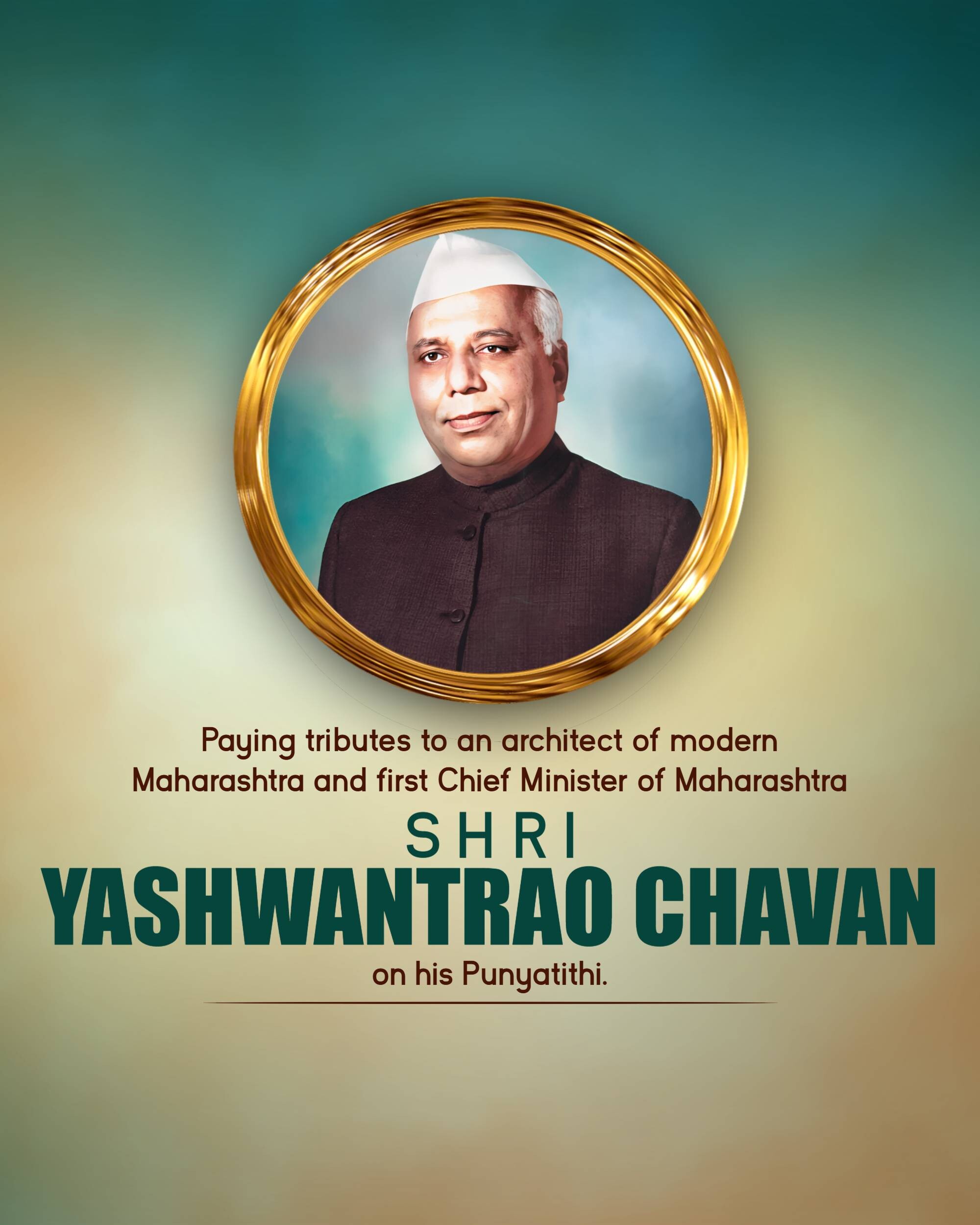 Yashwant Rao Chavan Punyatithi