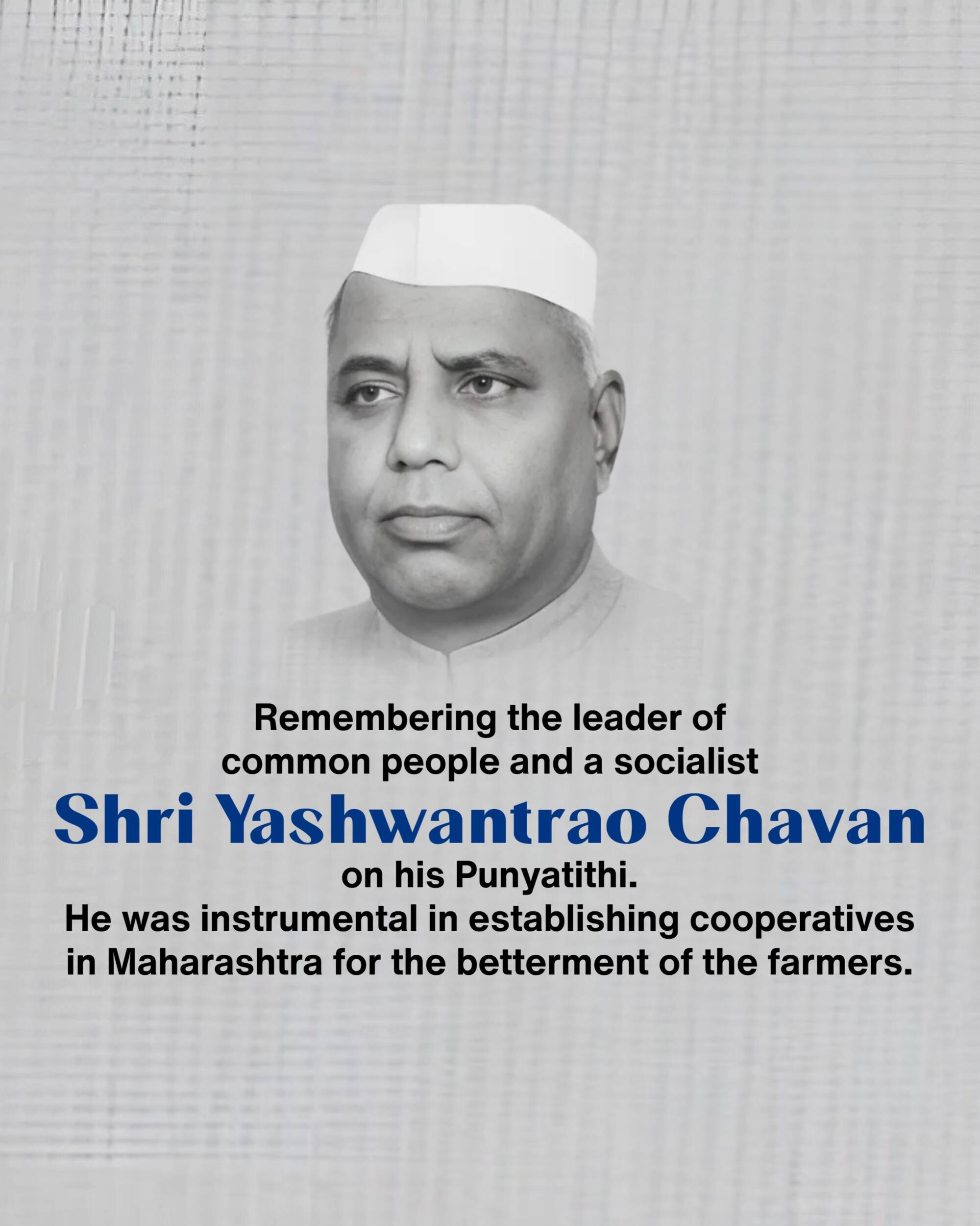 Yashwant Rao Chavan Punyatithi