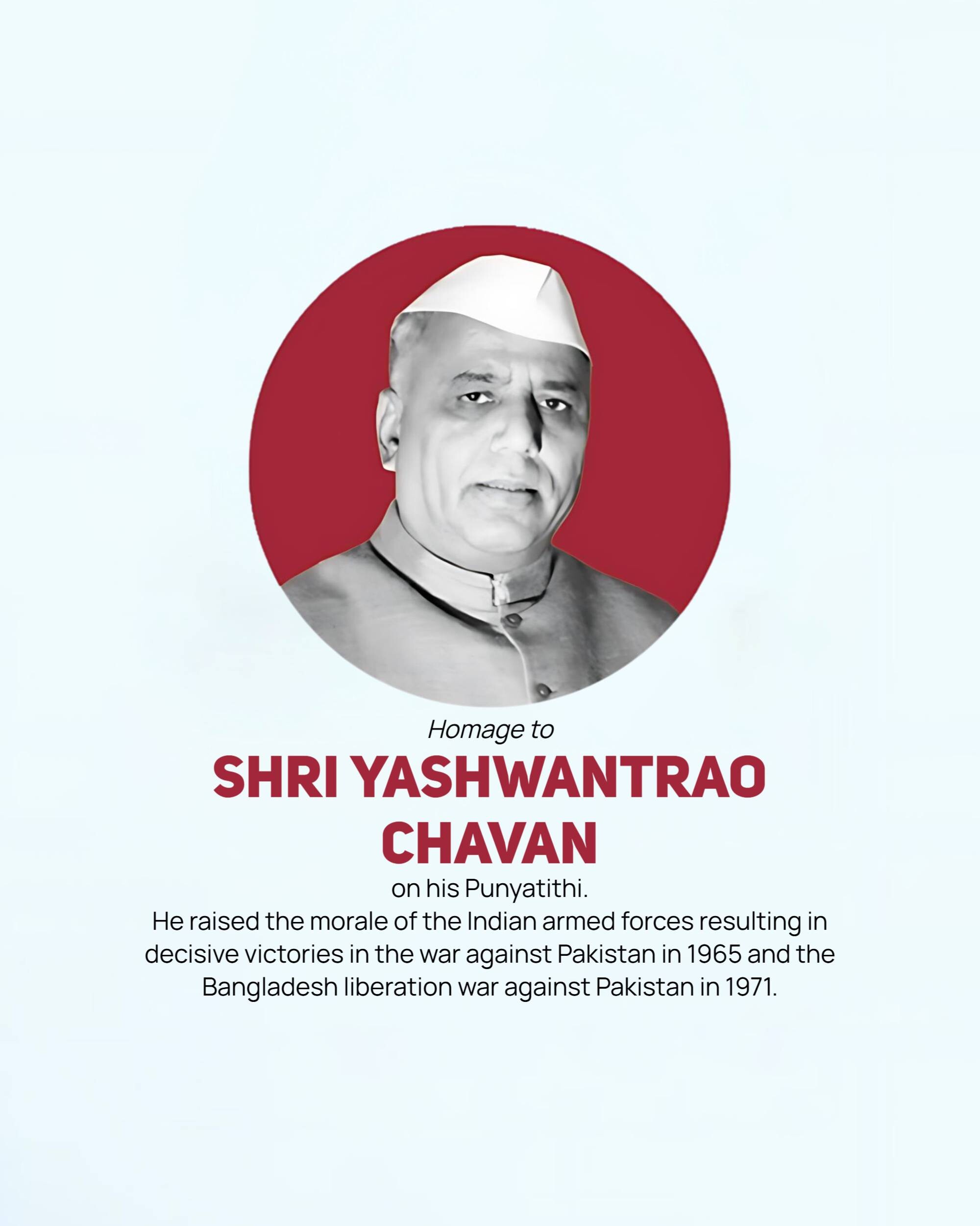 Yashwant Rao Chavan Punyatithi