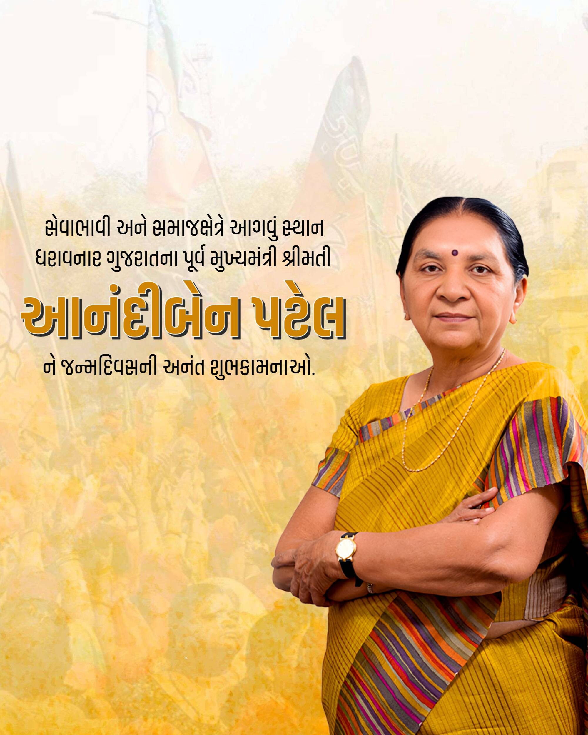 Anandiben Patel Birthday